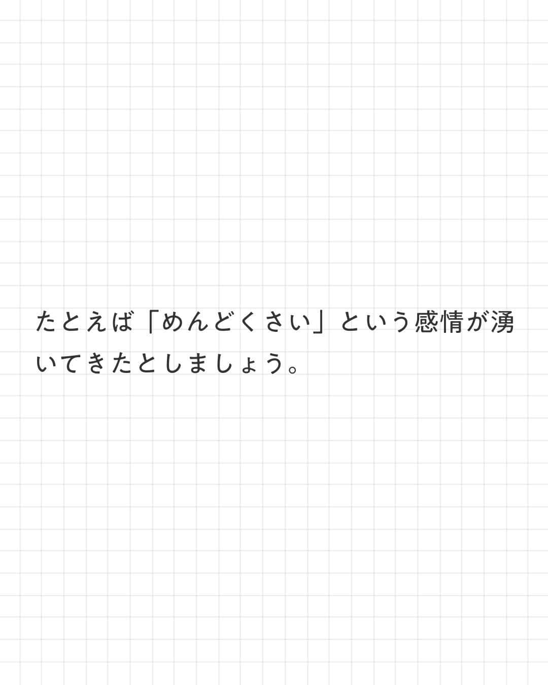 ユメネコ@哲学者さんのインスタグラム写真 - (ユメネコ@哲学者Instagram)「. 思考の連鎖をいかにとめられるかが、メンタル強者かそれでないかの分かれ道！ 次の投稿もお楽しみに〜 . #言葉  #メンタル #自己啓発  #カウンセリング  #自分磨き  #禅 #マインドフルネス」10月27日 7時00分 - nekosensei.insta