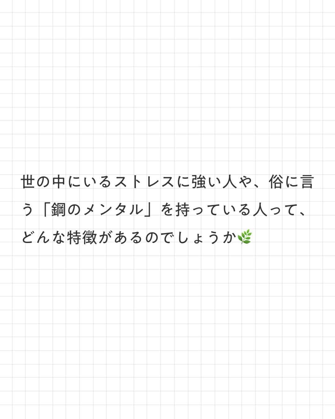 ユメネコ@哲学者さんのインスタグラム写真 - (ユメネコ@哲学者Instagram)「. 思考の連鎖をいかにとめられるかが、メンタル強者かそれでないかの分かれ道！ 次の投稿もお楽しみに〜 . #言葉  #メンタル #自己啓発  #カウンセリング  #自分磨き  #禅 #マインドフルネス」10月27日 7時00分 - nekosensei.insta