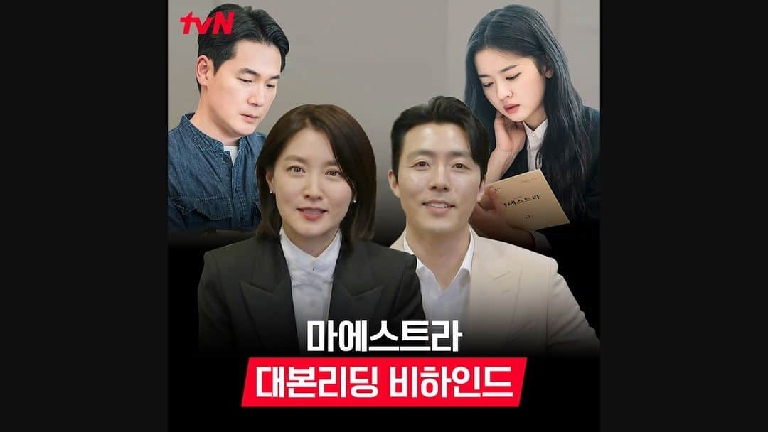 tvN DRAMA【韓国】のインスタグラム