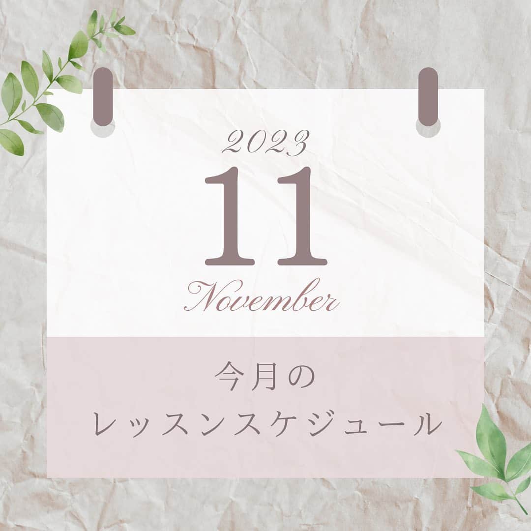 坂野志津佳のインスタグラム：「11月のヨガスケジュールです🍁  そろそろ冬支度ですね！  私のクラスは季節、気候に合わせたクラス内容にすることが多いです。  ヨガで体も冬支度していきましょうー😊  〜〜〜〜〜〜〜〜〜〜〜〜〜〜〜〜〜  ［イベントレッスン］  ■「マインドフルネスヨガとティータイム」 12月16日(土) 13:30〜15:00→残2名 𖥣ブライトンスタジオ代官山  ■「親子ヨガ」 11月25日(土) 10:30〜11:30 𖥣恵比寿カルフールスタジオ  ［レギュラークラス］  □毎週月曜日 12:00〜13:15 「リラックスフローヨガ」(マタニティー可) 𖥣ヨガスタジオgllow 二子玉川  □毎週火曜日 8:15〜9:15 「朝ヨガ」 𖥣ヨガスタジオgllow自由が丘  □毎週木曜日 12:00〜13:15 「リフレッシュヨガ」(マタニティー可) 𖥣ヨガスタジオgllow二子玉川  ※詳細・予約はトップページにリンクしています。  〜〜〜〜〜〜〜〜〜〜〜〜〜〜〜〜〜」
