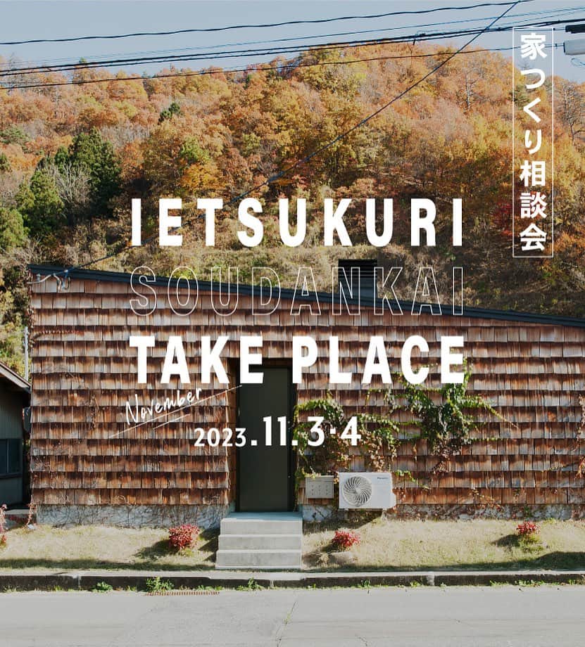 のインスタグラム：「「家つくり相談会」を11月に開催いたします！ 些細な悩みでも大丈夫です！これからマイホームをご検討されている皆様のご参加をお待ちしております♪   家つくりを本気で考える工務店社長に直接相談してみませんか？ 納得できる答えがきっと見つかるはずです！ こんなお悩みがありましたら是非ご相談ください。 01. 土地のこと 02. お金のこと 03. デザインや間取りのこと 04. この機会になんでも相談してみてください。 05. 納得できる答えがきっとみつかるはずです。   【参加無料／完全予約制】 2日間限定開催(定員になり次第受付終了とさせていただきます。) ［下記ご希望日時をお申込みください。］ ①13:00②14:30③16:00 11月3日(土) 11月4日(日)   ☆認定長期優良住宅 ☆耐震等級3 ☆省令準耐火構造 ☆BEI=0.8 2030年省エネ適合 ☆全棟気密測定C値平均0.6   株式会社カタチハウス 住所　上山市金生東2-7-47 TEL 023-616-6322 お問合せは下記の番号へショートメールがスムーズです TEL 090-9747-0236（五十嵐）」