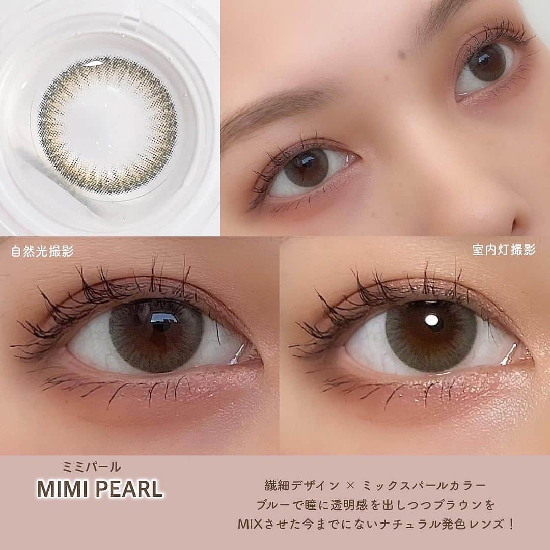 カラコンショップ サンシティさんのインスタグラム写真 - (カラコンショップ サンシティInstagram)「Posted @withregram • @hs_mam107 . PienAge mimigem 1month全色紹介🪐🤍  〜この煌めきを閉じ込めて〜 馴染むデザインはマスト。 ちょっと小さく、もっとキレイに 小さい直径にエレガントな発色、 毎日使いやすいデザインを追求したまるで宝石の煌めきを閉じ込めたような世界観🌏🩵  DIA 14.0mm G.DIA 13.0mm BC 8.7mm 含水率 38% 1箱2枚入り 1,650円(税込)  ┈┈┈┈┈┈┈┈┈┈┈┈  MIMI GARNET #ミミガーネット  太フチだけどにじむようなナチュラル発色 赤みブラウンが大人っぽさを出して 裸眼に立体感と奥行をプラスした仕上がりに☝🏻💡 存在感あるフチが  MIMI DIAMOND #ミミダイヤモンド  ミミガーネットの色違い！ レンズだけを見るとだいぶ派手でハーフっぽく映るかと思いきや 青みもなく発色も控えめだから超使いすいグレー！ グレーといってもすんごく馴染む🩶 太フチがハーフ目にせず優しい目に  MIMI CITRINE #ミミシトリン  イエローとオレンジで映える立体目に！ 存在感ある細フチが目元を引き締め強調してくれる さっきのレンズとは違って こちらはナチュラルハーフ仕上がり💡  MIMI PEARL #ミミパール  ブルーとブラウンのミックスで甘辛透明感レンズ💙 しっかりブルー発色は楽しめるのに 毎日使えるナチュラル仕上がり！  小さめサイズだけど 物足りないことはなく大人っぽいカラコンでした🥂🖤  そしてコスパが良いのも嬉しい！  #サンシティ#ピエナージュミミジェム #ピエナージュ#ナチュラルハーフカラコン#太フチカラコン#透明感カラコン#裸眼風カラコン#サンシティカラコン」10月27日 9時55分 - sancity_official