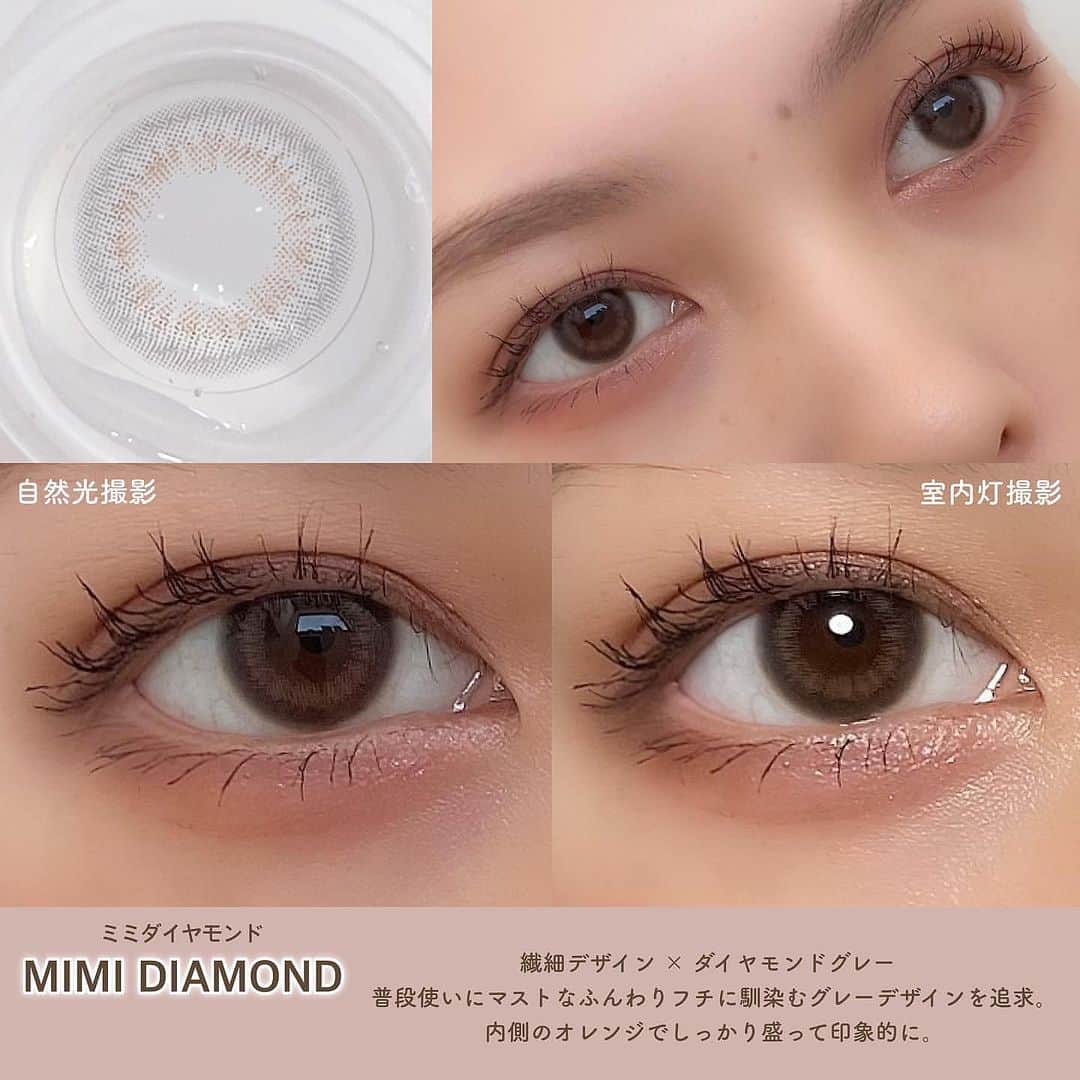 カラコンショップ サンシティさんのインスタグラム写真 - (カラコンショップ サンシティInstagram)「Posted @withregram • @hs_mam107 . PienAge mimigem 1month全色紹介🪐🤍  〜この煌めきを閉じ込めて〜 馴染むデザインはマスト。 ちょっと小さく、もっとキレイに 小さい直径にエレガントな発色、 毎日使いやすいデザインを追求したまるで宝石の煌めきを閉じ込めたような世界観🌏🩵  DIA 14.0mm G.DIA 13.0mm BC 8.7mm 含水率 38% 1箱2枚入り 1,650円(税込)  ┈┈┈┈┈┈┈┈┈┈┈┈  MIMI GARNET #ミミガーネット  太フチだけどにじむようなナチュラル発色 赤みブラウンが大人っぽさを出して 裸眼に立体感と奥行をプラスした仕上がりに☝🏻💡 存在感あるフチが  MIMI DIAMOND #ミミダイヤモンド  ミミガーネットの色違い！ レンズだけを見るとだいぶ派手でハーフっぽく映るかと思いきや 青みもなく発色も控えめだから超使いすいグレー！ グレーといってもすんごく馴染む🩶 太フチがハーフ目にせず優しい目に  MIMI CITRINE #ミミシトリン  イエローとオレンジで映える立体目に！ 存在感ある細フチが目元を引き締め強調してくれる さっきのレンズとは違って こちらはナチュラルハーフ仕上がり💡  MIMI PEARL #ミミパール  ブルーとブラウンのミックスで甘辛透明感レンズ💙 しっかりブルー発色は楽しめるのに 毎日使えるナチュラル仕上がり！  小さめサイズだけど 物足りないことはなく大人っぽいカラコンでした🥂🖤  そしてコスパが良いのも嬉しい！  #サンシティ#ピエナージュミミジェム #ピエナージュ#ナチュラルハーフカラコン#太フチカラコン#透明感カラコン#裸眼風カラコン#サンシティカラコン」10月27日 9時55分 - sancity_official