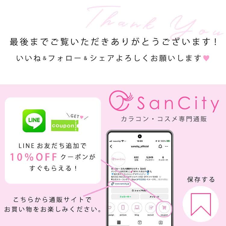 カラコンショップ サンシティさんのインスタグラム写真 - (カラコンショップ サンシティInstagram)「Posted @withregram • @hs_mam107 . PienAge mimigem 1month全色紹介🪐🤍  〜この煌めきを閉じ込めて〜 馴染むデザインはマスト。 ちょっと小さく、もっとキレイに 小さい直径にエレガントな発色、 毎日使いやすいデザインを追求したまるで宝石の煌めきを閉じ込めたような世界観🌏🩵  DIA 14.0mm G.DIA 13.0mm BC 8.7mm 含水率 38% 1箱2枚入り 1,650円(税込)  ┈┈┈┈┈┈┈┈┈┈┈┈  MIMI GARNET #ミミガーネット  太フチだけどにじむようなナチュラル発色 赤みブラウンが大人っぽさを出して 裸眼に立体感と奥行をプラスした仕上がりに☝🏻💡 存在感あるフチが  MIMI DIAMOND #ミミダイヤモンド  ミミガーネットの色違い！ レンズだけを見るとだいぶ派手でハーフっぽく映るかと思いきや 青みもなく発色も控えめだから超使いすいグレー！ グレーといってもすんごく馴染む🩶 太フチがハーフ目にせず優しい目に  MIMI CITRINE #ミミシトリン  イエローとオレンジで映える立体目に！ 存在感ある細フチが目元を引き締め強調してくれる さっきのレンズとは違って こちらはナチュラルハーフ仕上がり💡  MIMI PEARL #ミミパール  ブルーとブラウンのミックスで甘辛透明感レンズ💙 しっかりブルー発色は楽しめるのに 毎日使えるナチュラル仕上がり！  小さめサイズだけど 物足りないことはなく大人っぽいカラコンでした🥂🖤  そしてコスパが良いのも嬉しい！  #サンシティ#ピエナージュミミジェム #ピエナージュ#ナチュラルハーフカラコン#太フチカラコン#透明感カラコン#裸眼風カラコン#サンシティカラコン」10月27日 9時55分 - sancity_official