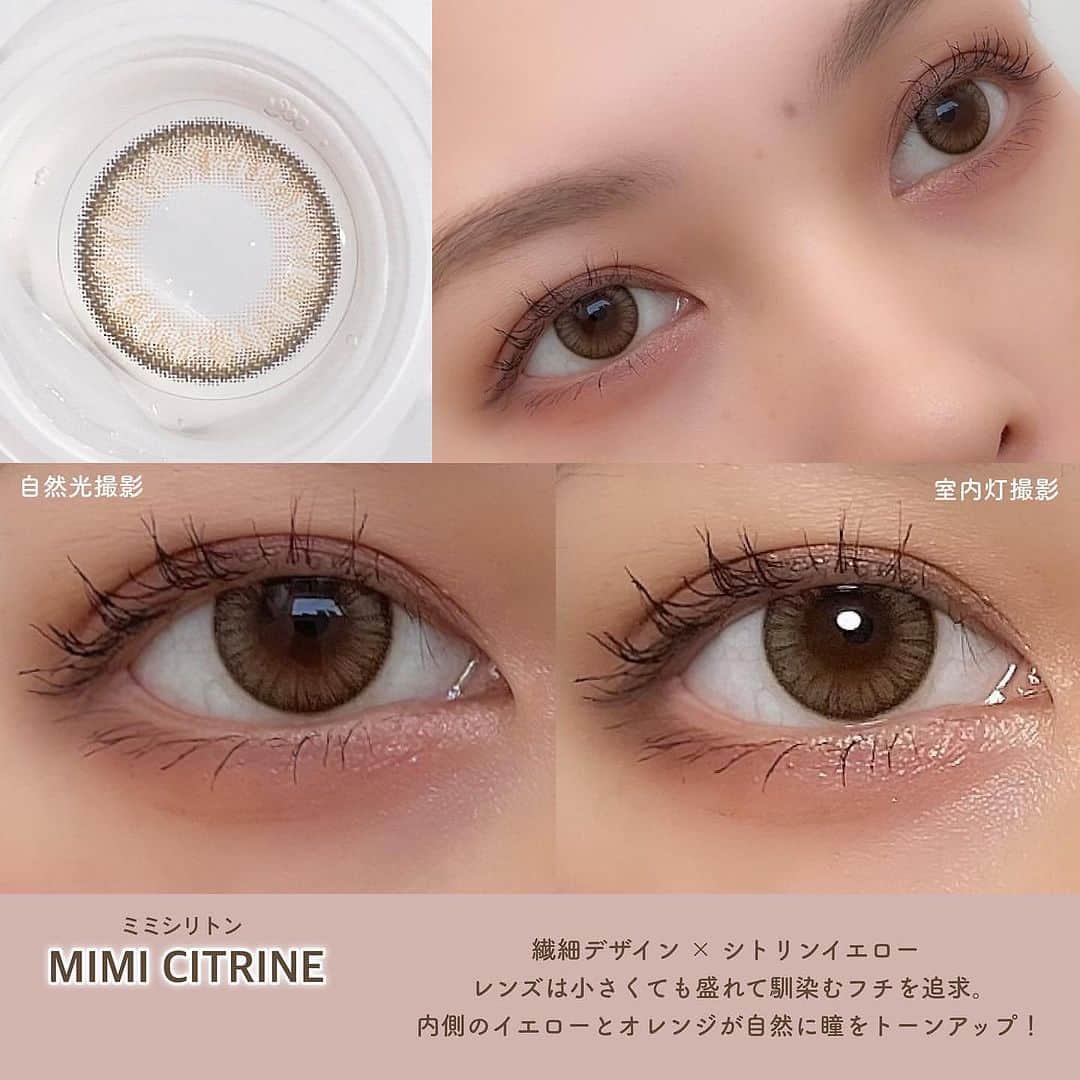 カラコンショップ サンシティさんのインスタグラム写真 - (カラコンショップ サンシティInstagram)「Posted @withregram • @hs_mam107 . PienAge mimigem 1month全色紹介🪐🤍  〜この煌めきを閉じ込めて〜 馴染むデザインはマスト。 ちょっと小さく、もっとキレイに 小さい直径にエレガントな発色、 毎日使いやすいデザインを追求したまるで宝石の煌めきを閉じ込めたような世界観🌏🩵  DIA 14.0mm G.DIA 13.0mm BC 8.7mm 含水率 38% 1箱2枚入り 1,650円(税込)  ┈┈┈┈┈┈┈┈┈┈┈┈  MIMI GARNET #ミミガーネット  太フチだけどにじむようなナチュラル発色 赤みブラウンが大人っぽさを出して 裸眼に立体感と奥行をプラスした仕上がりに☝🏻💡 存在感あるフチが  MIMI DIAMOND #ミミダイヤモンド  ミミガーネットの色違い！ レンズだけを見るとだいぶ派手でハーフっぽく映るかと思いきや 青みもなく発色も控えめだから超使いすいグレー！ グレーといってもすんごく馴染む🩶 太フチがハーフ目にせず優しい目に  MIMI CITRINE #ミミシトリン  イエローとオレンジで映える立体目に！ 存在感ある細フチが目元を引き締め強調してくれる さっきのレンズとは違って こちらはナチュラルハーフ仕上がり💡  MIMI PEARL #ミミパール  ブルーとブラウンのミックスで甘辛透明感レンズ💙 しっかりブルー発色は楽しめるのに 毎日使えるナチュラル仕上がり！  小さめサイズだけど 物足りないことはなく大人っぽいカラコンでした🥂🖤  そしてコスパが良いのも嬉しい！  #サンシティ#ピエナージュミミジェム #ピエナージュ#ナチュラルハーフカラコン#太フチカラコン#透明感カラコン#裸眼風カラコン#サンシティカラコン」10月27日 9時55分 - sancity_official