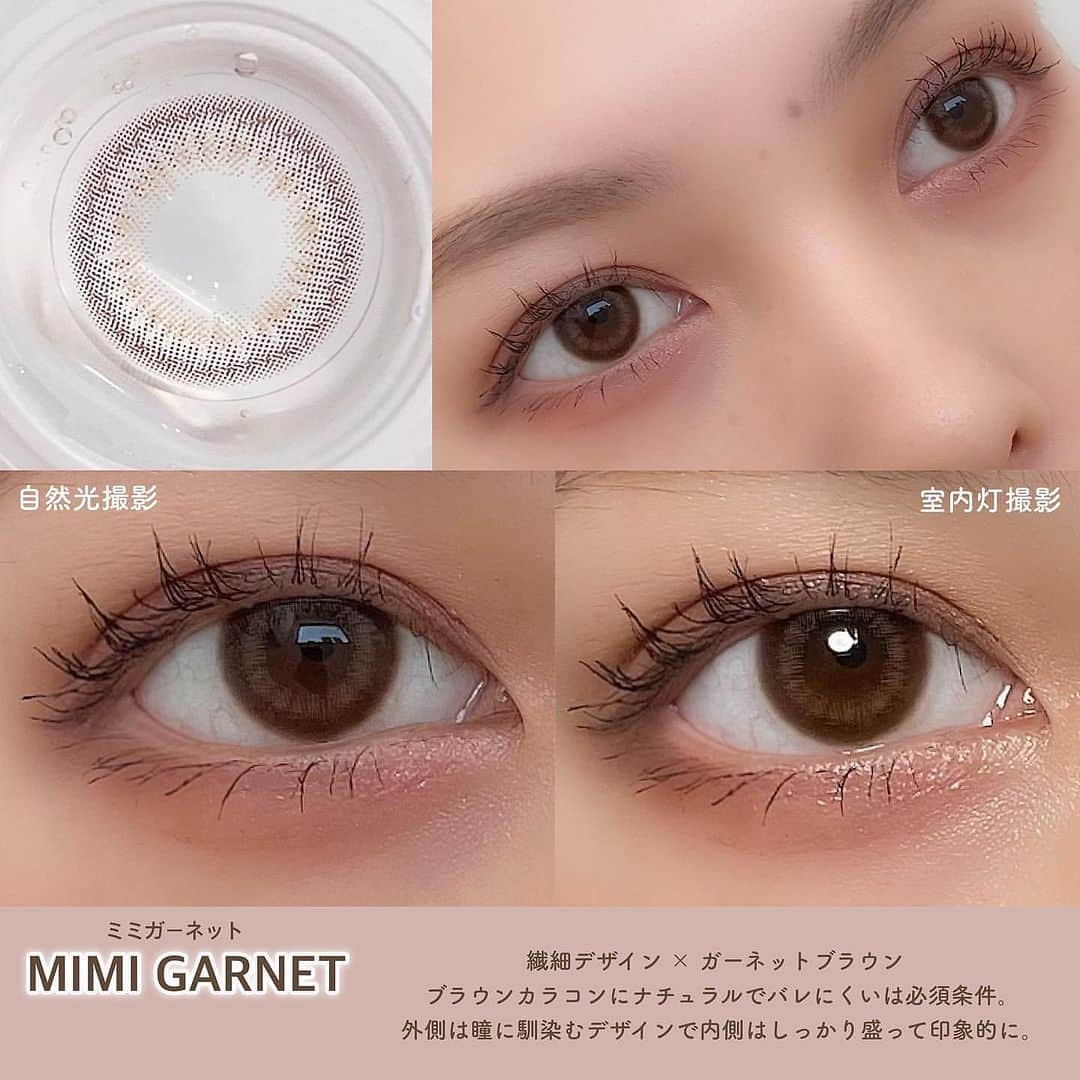 カラコンショップ サンシティさんのインスタグラム写真 - (カラコンショップ サンシティInstagram)「Posted @withregram • @hs_mam107 . PienAge mimigem 1month全色紹介🪐🤍  〜この煌めきを閉じ込めて〜 馴染むデザインはマスト。 ちょっと小さく、もっとキレイに 小さい直径にエレガントな発色、 毎日使いやすいデザインを追求したまるで宝石の煌めきを閉じ込めたような世界観🌏🩵  DIA 14.0mm G.DIA 13.0mm BC 8.7mm 含水率 38% 1箱2枚入り 1,650円(税込)  ┈┈┈┈┈┈┈┈┈┈┈┈  MIMI GARNET #ミミガーネット  太フチだけどにじむようなナチュラル発色 赤みブラウンが大人っぽさを出して 裸眼に立体感と奥行をプラスした仕上がりに☝🏻💡 存在感あるフチが  MIMI DIAMOND #ミミダイヤモンド  ミミガーネットの色違い！ レンズだけを見るとだいぶ派手でハーフっぽく映るかと思いきや 青みもなく発色も控えめだから超使いすいグレー！ グレーといってもすんごく馴染む🩶 太フチがハーフ目にせず優しい目に  MIMI CITRINE #ミミシトリン  イエローとオレンジで映える立体目に！ 存在感ある細フチが目元を引き締め強調してくれる さっきのレンズとは違って こちらはナチュラルハーフ仕上がり💡  MIMI PEARL #ミミパール  ブルーとブラウンのミックスで甘辛透明感レンズ💙 しっかりブルー発色は楽しめるのに 毎日使えるナチュラル仕上がり！  小さめサイズだけど 物足りないことはなく大人っぽいカラコンでした🥂🖤  そしてコスパが良いのも嬉しい！  #サンシティ#ピエナージュミミジェム #ピエナージュ#ナチュラルハーフカラコン#太フチカラコン#透明感カラコン#裸眼風カラコン#サンシティカラコン」10月27日 9時55分 - sancity_official