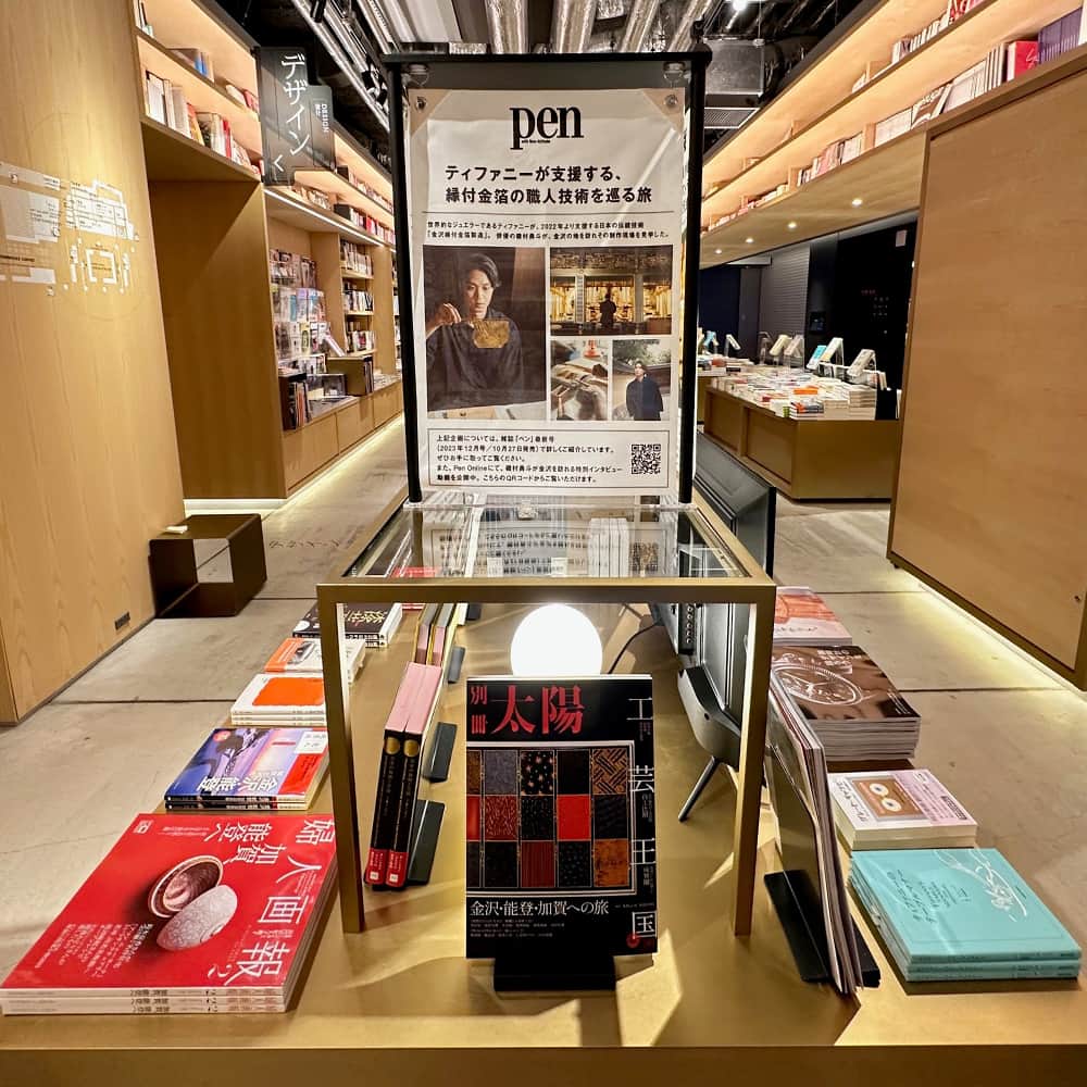 銀座 蔦屋書店さんのインスタグラム写真 - (銀座 蔦屋書店Instagram)「【展示】縁付金箔の職人技術を巡る旅  銀座 蔦屋書店BOOK売場(雑誌)にて、2023年10月27日(金)～11月9日(木)の期間、展示企画「縁付金箔の職人技術を巡る旅」を開催いたします。   金箔は漆器、陶器、屏風、着物、仏壇などの工芸品はもとより、木造建造物の装飾に使われていて、日本文化を語るうえで欠かせない素材です。現在日本製の金箔のほとんどは金沢で生産されていますが、なかでも伝統技法である「縁付金箔製造」は2020年にユネスコの無形文化遺産に登録されました。それを受けて世界的なジュエラーであるティファニーは、サステイナブルな取り組みの一環として、世界の伝統文化を継承・支援するワールド・モニュメント財団とともに金沢市と連携し「金沢縁付金箔製造職人育成プログラム」を発足し、2022年から3年間にわたって職人育成を支援しています。   今回、雑誌『フィガロジャポン』23年12月号(10月19日発売)、『ペン』23年12月号(10月27日発売)では、俳優の磯村勇斗さんをナビゲート役に金箔製造の現場を取材、この伝統技術の持続的継承を目指す取り組みを紹介しています。   展示では、磯村勇斗さんが金沢を訪れた際の特別インタビュー動画が放映されるほか、金沢の文化、伝統工芸、職人の技にフォーカスした書籍もセレクトし販売します。   ぜひこの機会に、歴史を重ねてきた匠の技への理解が深まる空間にぜひお立ち寄りください。  会期	2023年10月27日(金) - 2023年11月9日(木) ※終了日は変更になる場合があります。 時間	10:30～21:00 場所	銀座 蔦屋書店 BOOK売場(雑誌) 主催	銀座 蔦屋書店 問い合わせ先　03-3575-7755  ▶詳細はこちら https://store.tsite.jp/ginza/event/magazine/36678-1723351020.html  #フィガロジャポン #figarojapon #penmagazine #磯村勇斗 #金箔 #縁付金箔製造 #縁付金箔 #工芸 #伝統工芸 #本屋 #書店 #beatengold #gilding #japaneseculture #tokyo #tokyobookstore #bookstore #bookshop #prettybookplaces #gsix #ginzasix #銀座 #蔦屋書店 #ginza #銀座蔦屋書店 #ginzatsutayabooks #tsutayabooks @madamefigarojapon @penmagazine  @ginza_tsutayabooks_magazine」10月27日 10時20分 - ginza_tsutayabooks