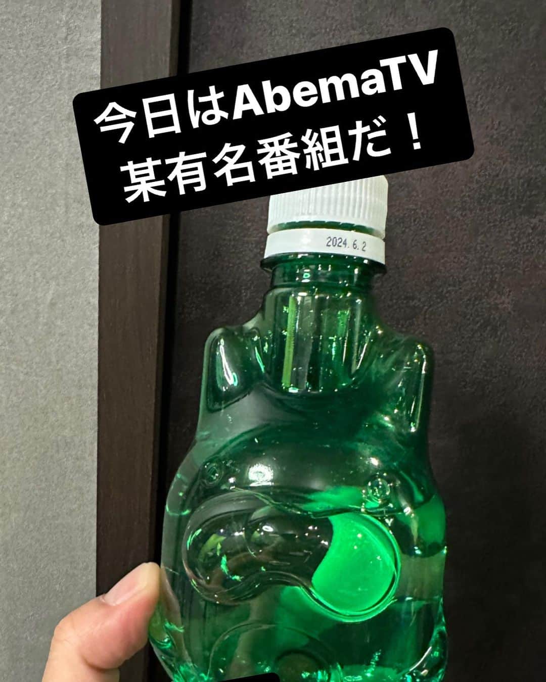 のインスタグラム：「千鳥さんとお仕事  あの有名番組におせわになりました❣️  またオンエア決まりましたらお伝えします。  それと今から、NYに行ってきます。」