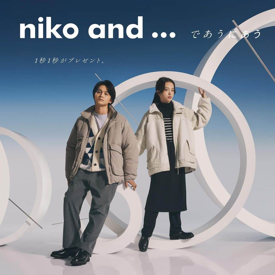 niko and ...さんのインスタグラム写真 - (niko and ...Instagram)「. 北村匠海さんと清原果耶さんが着こなす冬のビジュアル公開!! 2023年秋冬のメインプロモーションは「時間」がテーマです。  自分らしい、時間の速度との出会いを楽しんでほしい、そんな願いを表現しました。  特設サイトでは、お二人が着こなす、niko and ...の冬の最新スタイリングも!!  ぜひ特設サイトにてご覧ください♪ 特設サイトはプロフィールのURLから👀    #ニコアンド#nikoand#であうにあう#であうにあうnikoand#北村匠海#清原果耶#時間#styleeditorialbrand#uni9uesenses」10月27日 10時22分 - nikoand_official