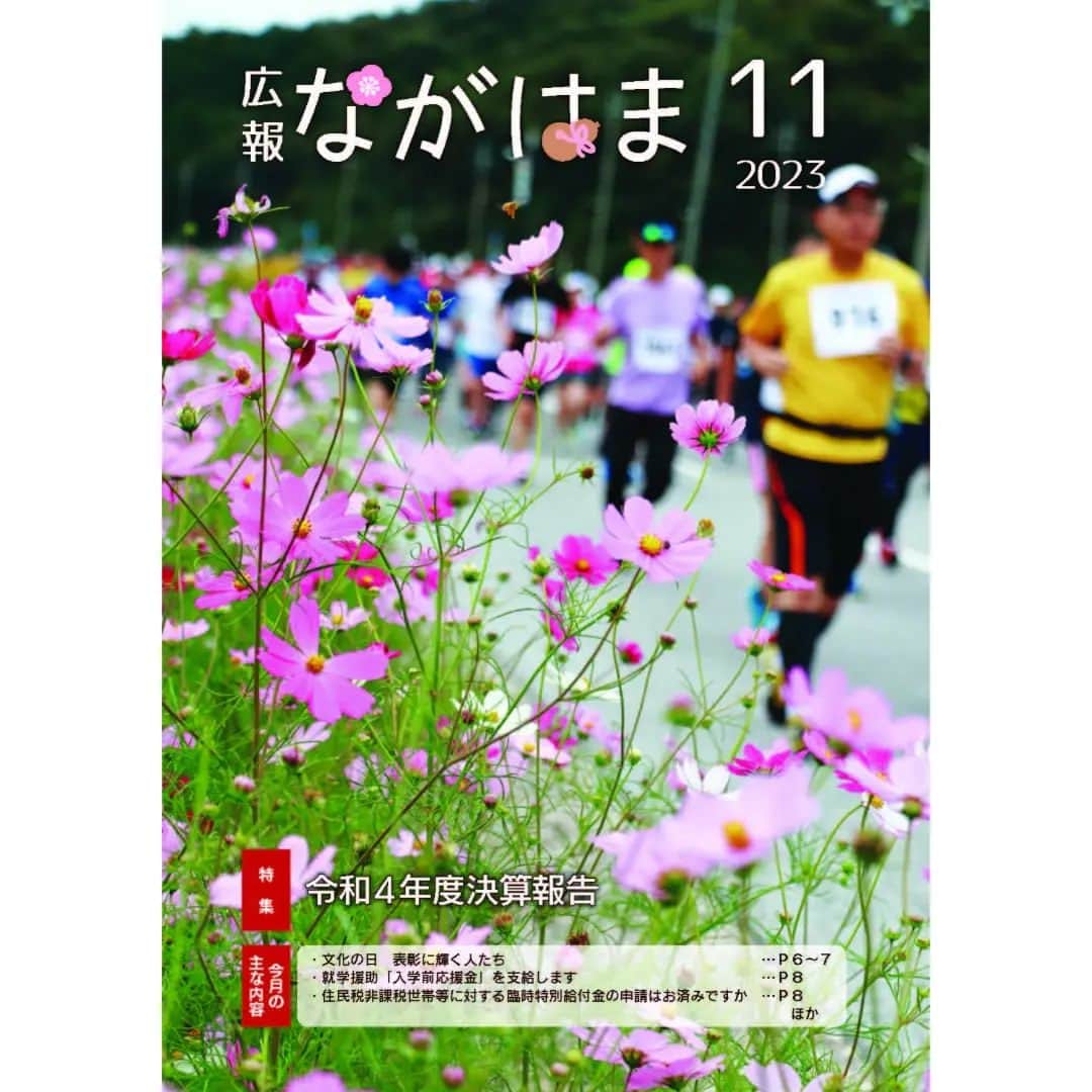 滋賀県長浜市のインスタグラム