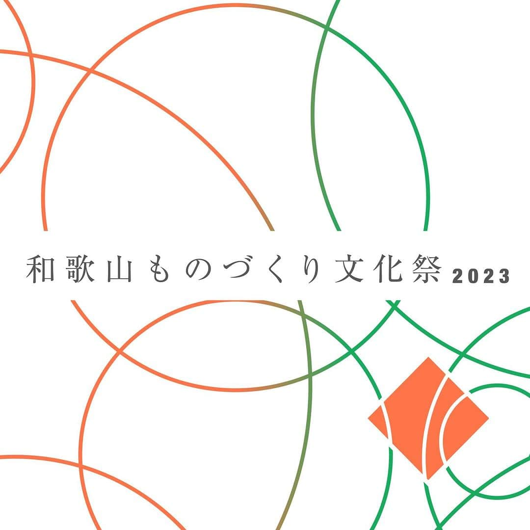 aisenさんのインスタグラム写真 - (aisenInstagram)「おはようございます‼️立て続けのイベント情報公開にワクワクしているアイセン中の人です😃  さて…本日から、12月2-3日で開催される和歌山ものづくり文化祭の新情報解禁と事前予約がスタートしましたー🥳  我ら、アイセンブースは今回のものづくり文化祭において、私たちも初めてとなる取り組み、「世界に一つだけの自分が描いた絵がスポンジになるものづくり」を体験して頂きます✌️  お子様が描いた絵や自分の好きな写真、なんでもオリジナルって嬉しいですよね☺️そんなオリジナルスポンジを使って行う洗い物はきっと楽しい、また、そんなスポンジを使ってお子様と一緒に楽しく洗い物をしたりは、私たちの想う「きれいを、楽しく」を実感していただけると思っています😍是非ブースでご体験ください✌️  また、スポンジが出来上がるまでの間はエコな洗い物講座やお子様が洗い物を手伝いたくなるような泡立て体験もして頂けます✨  他にも色んなものづくりがいっぱいで、一日まるまる楽しめますので是非皆様のお越しをお待ちしております‼️  和歌山ものづくり文化祭2023 @w_monodukuri  ものづくりの未来を創る、体験と学び  木工、漆芸、金属加工、繊維・・・ 和歌山県北部には、地域資源を活かし技術を培ってきた多くのものづくり企業があります。そして、その企業の数だけ、そこで働くひとの卓越した技があります。  和歌山ものづくり文化祭は、普段は立ち入ることのないものづくりの現場を一堂に集め、それぞれの道を究める職人と直接話し、技を見て、そして体験できる場所です。  　和歌山にこんな技術を持った企業があったんだ。 　自分たちのまちに、こんなかっこいい職人がいるんだ。 　ものづくりって、こんなに難しくて、そして楽しいんだ。  リアルな体験でしか得られない学びを、職人自らが地域の人々に伝えることで、私たちのものづくりを身近な存在と感じていただきたい。  そして、産地としての和歌山を次の未来へと紡ぐための、新しい文化を育みたい。  そのためのさいしょの一歩となる試みが、和歌山ものづくり文化祭です。  ＋＋＋＋＋＋＋＋＋＋＋＋＋＋＋＋＋＋＋＋＋＋  【開催概要】 作り手の技を直接見て体験できる 「和歌山ものづくり文化祭2023」 日時：2023年12月2日(土)・3日(日)10:00～17:00 場所：和歌山城ホール https://w-monodukuri.com/  ＋＋＋＋＋＋＋＋＋＋＋＋＋＋＋＋＋＋＋＋＋＋  #もの文2023 #もの文 #和歌山 #ものづくり #工芸 #ハンドメイド #町工場 #オープンファクトリー #DIY #ワークショップ #ものづくり体験 #アイセン  #家庭用品  #キッチンスポンジ  #和歌山  #海南市」10月27日 10時33分 - aisen_industrial