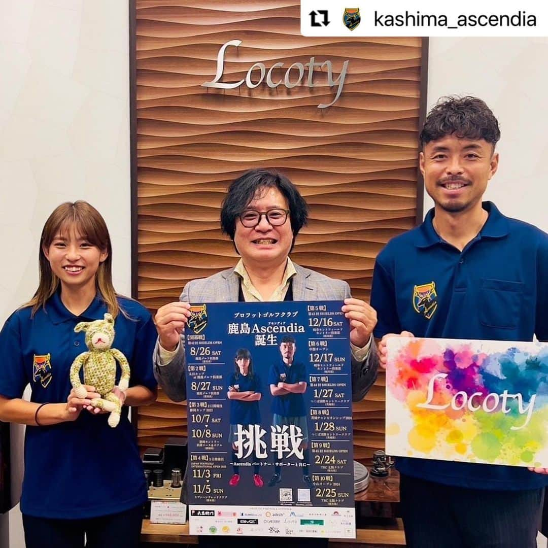 青木剛さんのインスタグラム写真 - (青木剛Instagram)「#Repost @kashima_ascendia with @use.repost ・・・ . 【パートナー訪問】 AscendiaメディアパートナーであるLocoty様を表敬訪問させていただきました！  Locoty様はAscendiaホームページを中心に、web関係を担当してくださっています！ 諸々の準備が出来つつあるので、これからAscendiaのホームページは本格リニューアルオープン予定！  ホームページ制作を数多く手がけられているプロの仕上げが楽しみでなりません！  他にも色々な事業をやられているので、今後様々な挑戦を共にしていきます！  @locoty_rokko  いつもサポートありがとうございます！ 今後ともよろしくお願いいたします！  《📣オフィシャルトップパートナー☀️》 ☆六左衛門 様 (@rokuza.emon)  【📣オフィシャルメディアパートナー💻】 ☆Locoty 様 (@locoty_rokko)  【📣オフィシャルパートナー🦌】 ☆ツマギアンズ 様 (@tsumagians) ☆丸三老舗 様 (@marusanrouho) ☆うさみ園 様 (@1515usamien) ☆株式会社スミエイ 様 ☆アディッシュプラス株式会社 様(@takuma_is) ☆明盛宏産株式会社 様 (@meisei_kousan) ☆飯島自動車工業 様 ☆株式会社田口商事 様 ☆ミツギ写真 様(@mitsugishashin)  《📣オフィシャルトップサポーター☀️》 ☆トライレイクゴルフクラブ 様 (@goruhupuraza)  【📣オフィシャルサポーター🦌】 ☆くるりん森 様 (@kururinmori_kashima) ☆有限会社大川交通 様 ☆豆ぱん 様 (@mamepan5656) ☆K3Cafe 様 (@k3cafe) ☆おくだ鍼灸マッサージ院 様 (@okuda_kashima)  ☆鹿畑ポテト小屋 様 (@shikaclub) ☆みちくさ 様 (@michikusa_kashima) ☆遊酒宮なか 様 (@yuushumiyanaka) ☆有限会社誠和運輸 様 ☆REイッソクダイシｨｨｨｨ 様 ☆アクアショップアレンジ 様(@aqua_shop_arrange2021 ) ☆おおつき接骨院 様( @otsukisekkotsuin_kashima )  【📣オフィシャルサプライヤー👕】 ☆CALDEIRA 様 (@caldeira_tokyo) ☆BMZ 様 (@bmz_inc)  #鹿島Ascendia  @kashima_ascendia #フットゴルフ #パートナー様募集中  #FOOTGOLF #FOOTGOLFDREAM #感謝 @footgolfdream_official」10月27日 10時33分 - takeshiaoki15