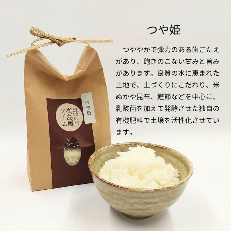 TAKASHIMAYAさんのインスタグラム写真 - (TAKASHIMAYAInstagram)「【食欲の秋】高島屋ファームで精米したてのお米をスタッフが食べ比べ！   秋は新米の季節！みなさんはお米は好きですか？ 実は高島屋の食料品売場にある「高島屋ファーム」では、その場で選んだお米を精米し、1㎏から買えるんです。 今回は高島屋ファームがおすすめする4品種をスタッフが食べ比べ！お米選びの参考にしてみてくださいね。   記事詳細はハイライト「コラム」よりご覧ください♪   「お買い物をたのしもう！by高島屋宣伝スタッフ」シリーズ記事はタカシマヤアプリで連載中✨ ぜひ、ほかの記事もご覧ください！   ※価格表は消費税を含む総額にて表示しております。 ※表示の価格は、10月25日現在のものです。   #高島屋#高島屋ファーム#お買い物をたのしもうby高島屋宣伝スタッフ#日本橋高島屋sc#横浜高島屋#新宿高島屋#玉川高島屋#柏高島屋#大阪高島屋#米#ご飯#新米#白米#ミルキークイーン#つや姫#ひゃくまん穀#ごはん」10月27日 11時00分 - takashimaya_event