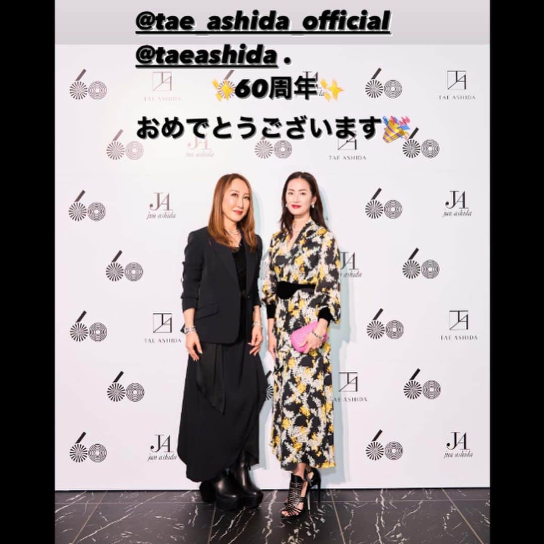 真樹麗子のインスタグラム：「@tae_ashida_official  @taeashida  @jun_ashida_official   60周年おめでとうございます🎉✨   多恵先生💛スタッフの皆様💛 お招きいただき、ありがとうございます💛  my👗　@tae_ashida_official   #taeashida2024 #taeashida #junashida  #fashion  #素敵すぎるWコレクション #芦田淳先生から始まるストーリーに感動😭」