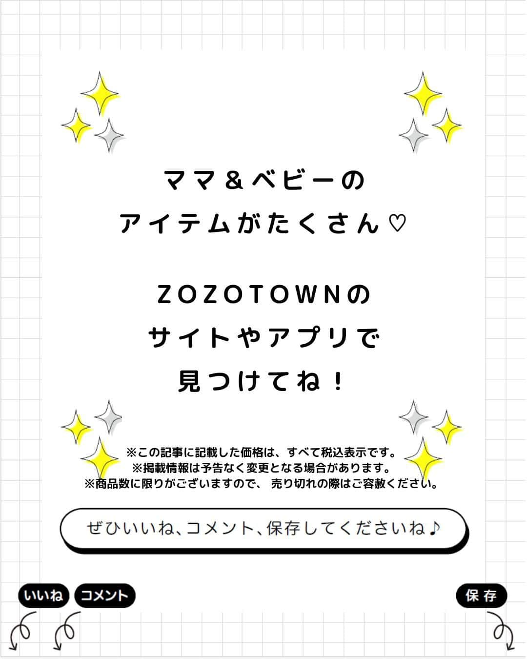 【公式】たまひよ編集部さんのインスタグラム写真 - (【公式】たまひよ編集部Instagram)「“あの”おしゃれサイトがプチプラもおしゃれ服も育児中に頼れるって知ってた？   赤ちゃんって、成長するとともに必要なものもどんどん増えてくる…！　“おしゃれ服のお買い物”でおなじみの“あの”サイトにはプチプラでかわいいベビー服や育児グッズも充実しているって知っていました？   ／   ZOZOTOWNには育児中頼れるかわいいベビー服やグッズが充実♪   ＼   提供・商品に関するお問い合わせ先／ZOZOTOWN   #PR #タイアップ #zozotown  #プチプラ #ベビー服 #育児グッズ #ベビーグッズ #リンクコーデ #アニバーサリーグッズ   #チーム出産育児 #たまごクラブ #ひよこクラブ #新米ママ #新米パパ #赤ちゃんのいる暮らし #赤ちゃんのお世話」10月27日 11時05分 - tamahiyoinsta