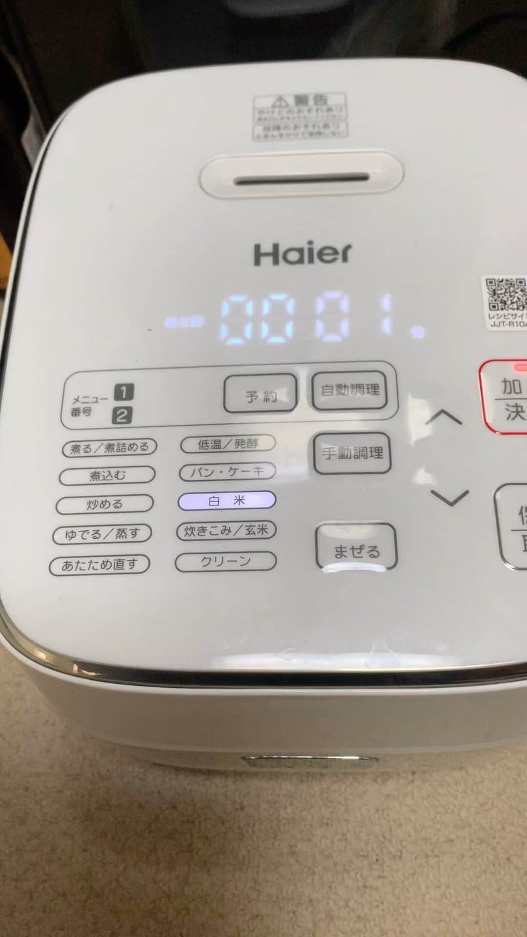 のインスタグラム：「やはり新米は美味い😋」