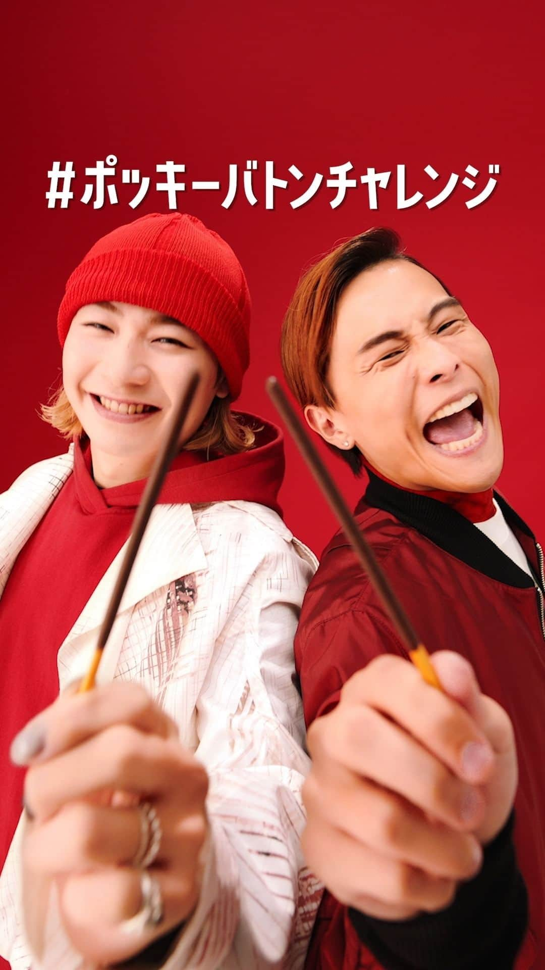 ポッキーのインスタグラム：「ポッキー&プリッツの日まであと15日！ みんなはもうチャレンジした？ #ポッキーバトンチャレンジ 開催中✨ お手本みたいにポッキーをバトンに見立てて、 ＼ハイ！ポッキー／をみんなでつなごう！  詳細はプロフィールのURLから！  #ハイポッキー #ポッキープリッツの日 　 #さそおう #glico #グリコ #ポッキー」