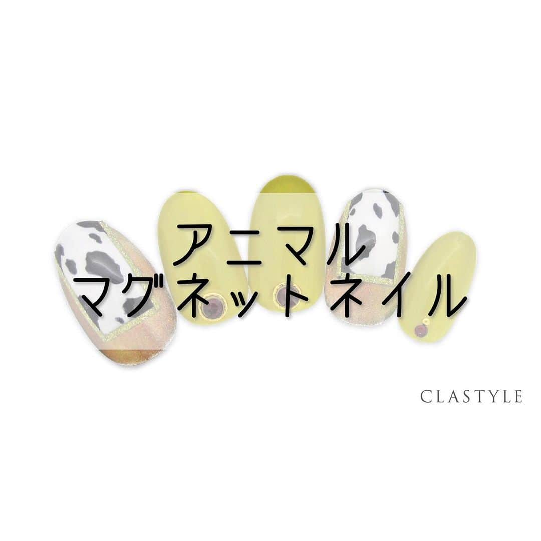 CLASTYLEさんのインスタグラム写真 - (CLASTYLEInstagram)「✨CLASTYLEおすすめネイル✨  「#アニマルマグネットネイル」  マグネットは爪全体に綺麗に光沢を出し、 牛柄を枠内にバランス良く描きましょう✨  クラスタイル生徒は専用サイト（clastyle wiki）でアートレシピを公開中です♡  ⚠️ご確認ください🙇‍♀️ 掲載しているアートや動画に関してはフォロワーの皆様に参考にしてもらうことを目的としています。掲載記事の詳細(使用商材、購入先、やり方)などに関するご質問(DMやコメント)はお答えできませんのでご了承ください。  ▸┈┈┈┈┈┈┈┈┈┈┈┈┈┈┈┈┈┈┈┈┈┈◂ ⁡ #clastyle_repost をタグ付けして 投稿していただくと ランダムでリポストさせていただきます📨✧︎*。 ⁡ ▸┈┈┈┈┈┈┈┈┈┈┈┈┈┈┈┈┈┈┈┈┈┈◂  #CLATYLE #クラスタイル #ネイルスクール #ネイルスクール通信 #通信ネイルスクール #ネイルスクール通学 #通学ネイルスクール #ネイル好きな人 #ネイル好きを応援#ネイル #ネイルサンプル #ジェルアート #ネイルデザイン#gelnails #nail#セルフネイル #おうちねいる#nailbook #トレンドネイル #おしゃれネイル #ネイル好きな人と繋がりたい」10月27日 11時24分 - clastyle_nail