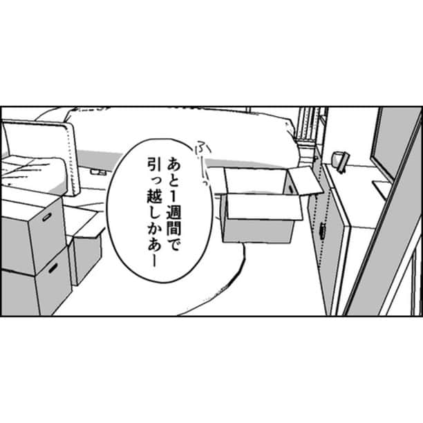 つつみさんのインスタグラム写真 - (つつみInstagram)「【第450話】 ⁡ 言い方に引っ掛かるなー…と心の中でモヤりましたが、実際、通勤距離は大事な要素なので、自分がちょっと神経質になり過ぎているだけだ、とすぐに思い直しました。 大体こういうときの違和感って後々当たるんですよね（フラグ）  引っ越しの手続きもすべて私がやっていました。 彼は本当に仕事が忙しい人だったので、引っ越しの準備があまりできないのは理解できました。 だけど内心「疲れるーーー」とぐったりでした。  まだこのときは自分の気持ちを強く言えなかったんですよね。 不満を言って拗ねられてらどうしようとか、逆ギレされたらどうしようとか、機嫌を損ねてしまったらどうしようとか…。 私がそんなんだったから、彼も遠慮なしに私に発言してきたのかなと思います。 そもそも彼は元からそういう人だった可能性もありますが。  ⁡ ーーーーーーーーーーーーーーーーーーーーーーーーー ⁡ ブログに漫画の続きが最新話まで掲載中です。 是非あとがきと併せて読んでください。 ⁡ ブログはストーリーかプロフィールのURLから↓ ⁡ @tutumi___0123 ⁡ #毒親に育てられました #エッセイ漫画 #エッセイ #漫画 #母子家庭 #毒親 #イラスト #イラストレーター #虐待 #絵日記 #コミックエッセイ #エッセイコミック」10月27日 11時38分 - tutumi___0123