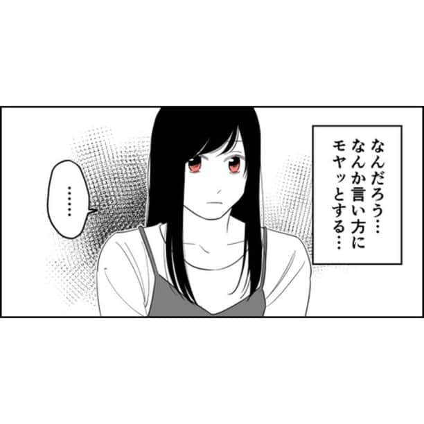 つつみさんのインスタグラム写真 - (つつみInstagram)「【第450話】 ⁡ 言い方に引っ掛かるなー…と心の中でモヤりましたが、実際、通勤距離は大事な要素なので、自分がちょっと神経質になり過ぎているだけだ、とすぐに思い直しました。 大体こういうときの違和感って後々当たるんですよね（フラグ）  引っ越しの手続きもすべて私がやっていました。 彼は本当に仕事が忙しい人だったので、引っ越しの準備があまりできないのは理解できました。 だけど内心「疲れるーーー」とぐったりでした。  まだこのときは自分の気持ちを強く言えなかったんですよね。 不満を言って拗ねられてらどうしようとか、逆ギレされたらどうしようとか、機嫌を損ねてしまったらどうしようとか…。 私がそんなんだったから、彼も遠慮なしに私に発言してきたのかなと思います。 そもそも彼は元からそういう人だった可能性もありますが。  ⁡ ーーーーーーーーーーーーーーーーーーーーーーーーー ⁡ ブログに漫画の続きが最新話まで掲載中です。 是非あとがきと併せて読んでください。 ⁡ ブログはストーリーかプロフィールのURLから↓ ⁡ @tutumi___0123 ⁡ #毒親に育てられました #エッセイ漫画 #エッセイ #漫画 #母子家庭 #毒親 #イラスト #イラストレーター #虐待 #絵日記 #コミックエッセイ #エッセイコミック」10月27日 11時38分 - tutumi___0123