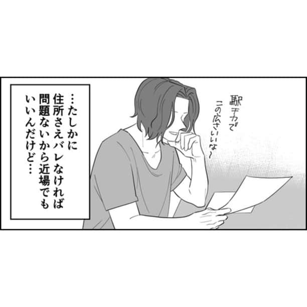 つつみさんのインスタグラム写真 - (つつみInstagram)「【第450話】 ⁡ 言い方に引っ掛かるなー…と心の中でモヤりましたが、実際、通勤距離は大事な要素なので、自分がちょっと神経質になり過ぎているだけだ、とすぐに思い直しました。 大体こういうときの違和感って後々当たるんですよね（フラグ）  引っ越しの手続きもすべて私がやっていました。 彼は本当に仕事が忙しい人だったので、引っ越しの準備があまりできないのは理解できました。 だけど内心「疲れるーーー」とぐったりでした。  まだこのときは自分の気持ちを強く言えなかったんですよね。 不満を言って拗ねられてらどうしようとか、逆ギレされたらどうしようとか、機嫌を損ねてしまったらどうしようとか…。 私がそんなんだったから、彼も遠慮なしに私に発言してきたのかなと思います。 そもそも彼は元からそういう人だった可能性もありますが。  ⁡ ーーーーーーーーーーーーーーーーーーーーーーーーー ⁡ ブログに漫画の続きが最新話まで掲載中です。 是非あとがきと併せて読んでください。 ⁡ ブログはストーリーかプロフィールのURLから↓ ⁡ @tutumi___0123 ⁡ #毒親に育てられました #エッセイ漫画 #エッセイ #漫画 #母子家庭 #毒親 #イラスト #イラストレーター #虐待 #絵日記 #コミックエッセイ #エッセイコミック」10月27日 11時38分 - tutumi___0123