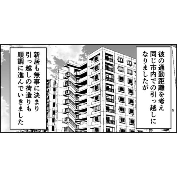つつみさんのインスタグラム写真 - (つつみInstagram)「【第450話】 ⁡ 言い方に引っ掛かるなー…と心の中でモヤりましたが、実際、通勤距離は大事な要素なので、自分がちょっと神経質になり過ぎているだけだ、とすぐに思い直しました。 大体こういうときの違和感って後々当たるんですよね（フラグ）  引っ越しの手続きもすべて私がやっていました。 彼は本当に仕事が忙しい人だったので、引っ越しの準備があまりできないのは理解できました。 だけど内心「疲れるーーー」とぐったりでした。  まだこのときは自分の気持ちを強く言えなかったんですよね。 不満を言って拗ねられてらどうしようとか、逆ギレされたらどうしようとか、機嫌を損ねてしまったらどうしようとか…。 私がそんなんだったから、彼も遠慮なしに私に発言してきたのかなと思います。 そもそも彼は元からそういう人だった可能性もありますが。  ⁡ ーーーーーーーーーーーーーーーーーーーーーーーーー ⁡ ブログに漫画の続きが最新話まで掲載中です。 是非あとがきと併せて読んでください。 ⁡ ブログはストーリーかプロフィールのURLから↓ ⁡ @tutumi___0123 ⁡ #毒親に育てられました #エッセイ漫画 #エッセイ #漫画 #母子家庭 #毒親 #イラスト #イラストレーター #虐待 #絵日記 #コミックエッセイ #エッセイコミック」10月27日 11時38分 - tutumi___0123