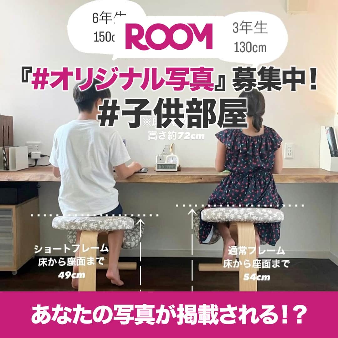 ROOMのインスタグラム