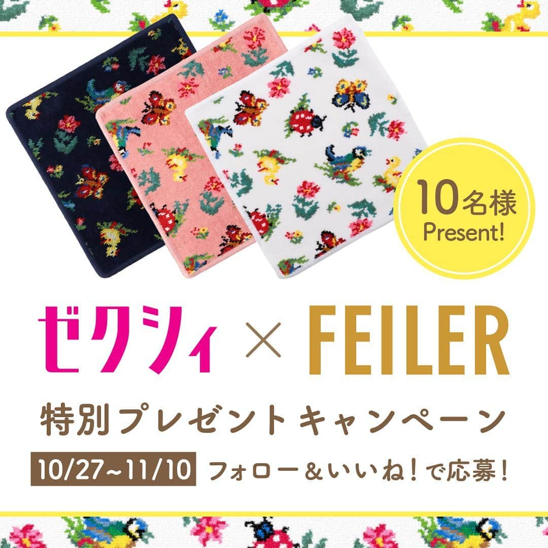 ゼクシィさんのインスタグラム写真 - (ゼクシィInstagram)「.  【ゼクシィInstagram＼「FEILER(フェイラー)」特別プレゼント♡キャンペーン／】 🌷🐥 .  現在発売中のゼクシィ12月号（2023年10月発売号） では、 『FEILERスペシャル婚姻届』が ゼクシィ付録に初登場！   それを記念して、ゼクシィ公式Instagram（@zexyrecruit ）にて、  2023年10月27日（金）～11月10日（金）  プレゼントキャンペーンを開催いたします🙌  .  【プレゼントはコチラ！】 🦋 花嫁にぴったりの華やかな可愛らしさ♪  フェイラー（@feiler_jp ）の人気デザイン  ハイジのハンカチ１点 （３色からランダムでプレゼント）   可愛らしくも上品さのある柄が  どんな場にも馴染み、HAPPYな気持ちにしてくれそう♪  親あいさつ、顔合わせ、会場見学etc.  ウエディングイベントでたくさん使ってくださいね♡   ご応募お待ちしております！    ━━━━━━━━━━━━━━━  【 応募期間 】  2023年10月27日（金）～11月10日（金）23:59  当選者は抽選にて決定させていただきます。（10名様）  ━━━━━━━━━━━━━━━  【 応募方法 】  （1）ゼクシィ公式Instagramアカウント「@zexyrecruit  （以下、公式アカウント）」をフォロー  （2）本投稿に「いいね」  ※事前にストーリーハイライトの「キャンペーン」にあるキャンペーン規約をご一読下さい。  ※本キャンペーンに応募された場合には、キャンペーン規約に同意したものとみなします。万が一同意いただけない場合は応募を中止してください。  ※フォロー・いいねセットで応募完了となります  ━━━━━━━━━━━━━━━  【 応募資格 】  ※本キャンペーンの規約に同意していただけた方  ※本キャンペーンはこれから結婚準備もしくは新生活を迎えられる方を対象としております。該当しないアカウント及び非公開アカウントは対象外となります。  ※公式アカウントのフォローおよび、本投稿にいいねをしてくださった方。確認できない場合は抽選の対象外となります。  ※ご応募はお一人様一回とさせていただきます。複数応募された方は抽選の対象外となる場合がございます。  ━━━━━━━━━━━━━━━  【 キャンペーン規約】  @zexyrecruit プロフィール欄のストーリーハイライト「キャンペーン」より、詳細をご確認ください。  ━━━━━━━━━━━━━━━  【 商品 】  フェイラー（@feiler_jp ）ハイジ ハンカチ　1点（カラー：ホワイト／ネイビー／ピンク）  カラーはお選びいただけません。   ※当選者様には、公式アカウント（@zexyrecruit ）からDMでご連絡しますので、公式アカウントを必ずフォローお願いします。  ※当選者様には、キャンペーン終了後２週間後をめどにご連絡いたします。  ※プレゼントの発送は12月上旬頃を予定しております。  ※商品の詳細つきましては、公式サイト等でご確認ください。  ━━━━━━━━━━━━━━━  .  +♥+:;;;:+♥+:;;;:+♥+:;;;:+♥+:;;;:+♥+:;;;:+♥  .  プロポーズから結婚式まで素敵なお写真募集中！  .  ゼクシィ公式アカウントでお写真を紹介してみませんか？  【#ゼクシィ2023】  を付けて投稿してください♡  .  +♥+:;;;:+♥+:;;;:+♥+:;;;:+♥+:;;;:+♥+:;;;:+♥  .  ▼公式アプリもCHECKしてね  ゼクシィアプリはURLから  @zexyrecruit   #feiler #フェイラー#花嫁プレゼント企画#プレゼント企画 _  #結婚式#プレ花嫁#結婚式準備#2023秋婚#2023冬婚#花嫁準備中#2023秋婚プレ花嫁#2023冬婚プレ花嫁#2024春婚#2024夏婚  _  #ゼクシィアプリ#ゼクシィ」10月27日 11時56分 - zexyrecruit