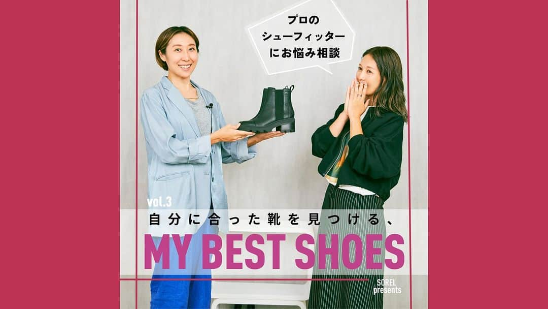 sorel_jpのインスタグラム：「SOREL presents MY BEST SHOES vol.3 秋の防水・撥水ブーツ選び  ファッションライターの渡辺麻衣子さんをお招きしてお届けしている「MY BEST SHOES vol.3」。今回のテーマは「秋の防水・撥水ブーツ選び」。  動画をチェックして、靴選びの参考にしよう。  #sorel #mybestshoes #sorelpresentsmybestshoes #maikowatanabe #shoefitter #シューフィッター #ソレル #ソレル公式 #ブーツ #F23 #autumn #winter @columbiashop_jp   #ブーツコーデ #骨格診断 #足元倶楽部 #靴選び #サイジング #靴の選び方 #防水ブーツ」