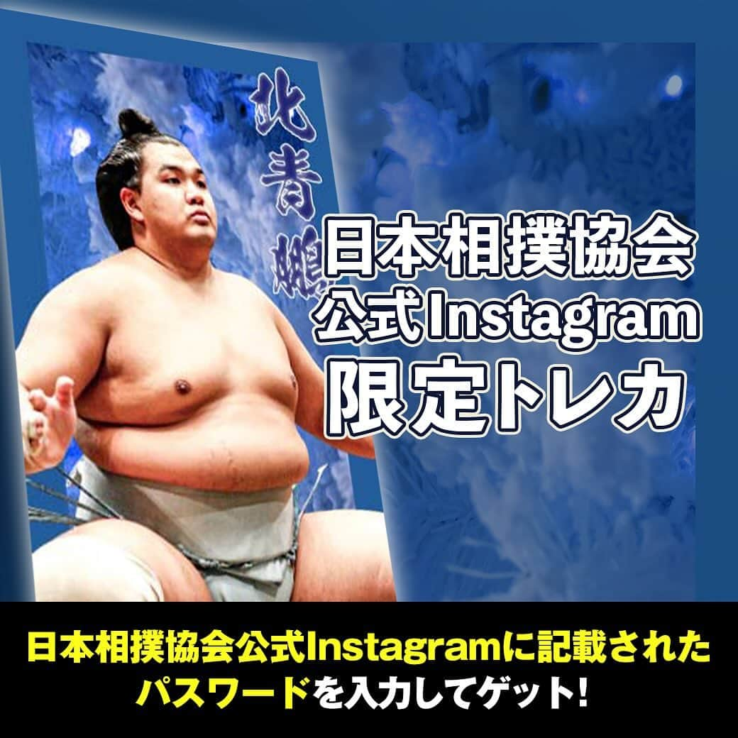 日本相撲協会のインスタグラム