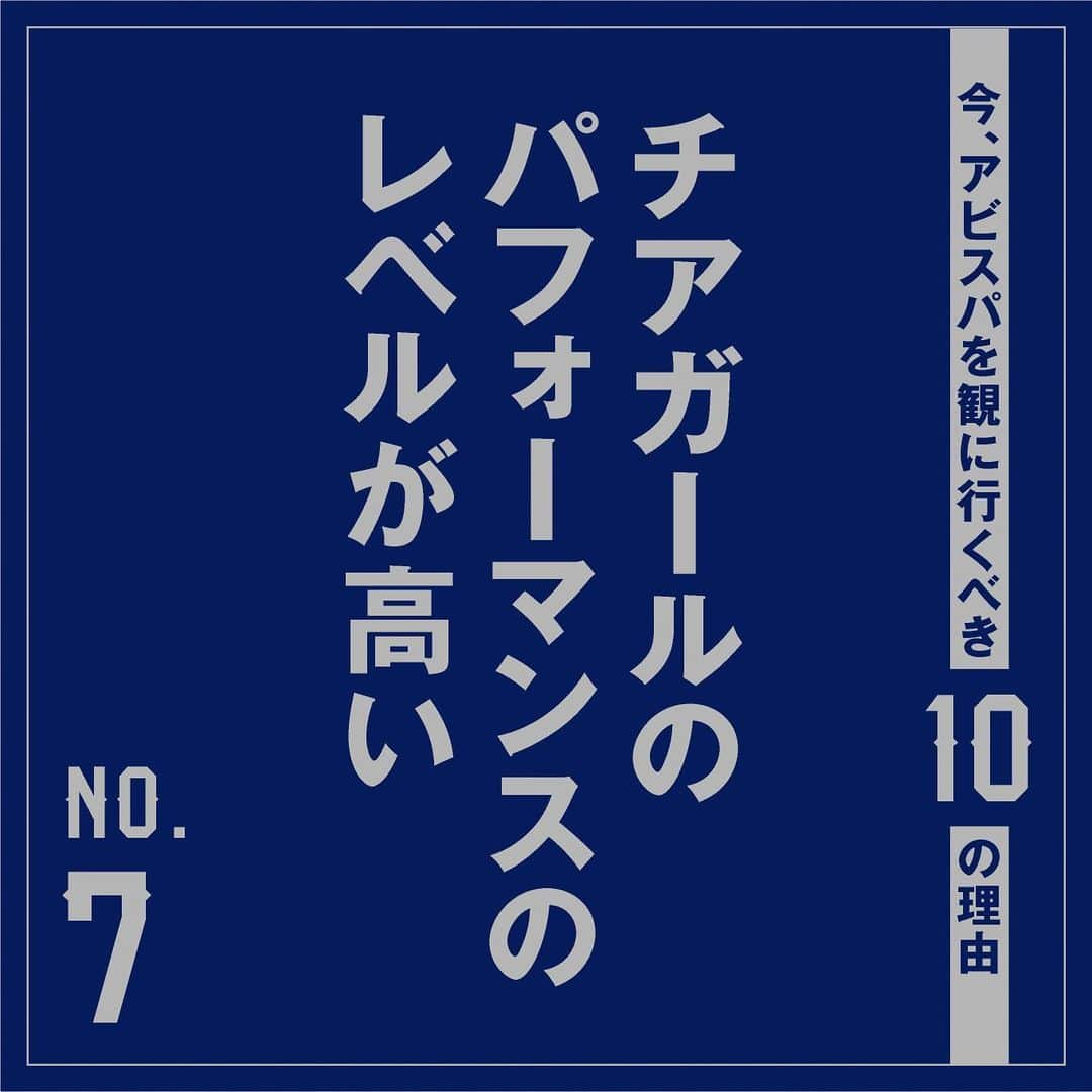 アビスパ福岡のインスタグラム