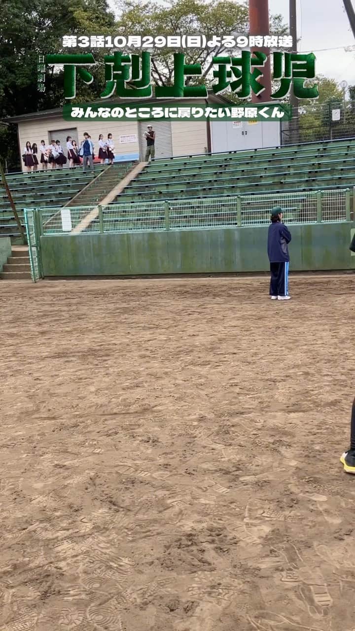 下剋上球児のインスタグラム：「⚾️😎  生意気言って飛び出しちゃったけど、 根は素直な野原くん。 みんなのところに帰りたい…  野原くんの葛藤も第2話の見どころの１つです✨✨  #tbs #日曜劇場 #下剋上球児 #まだ間に合います✨#第1話第2話はTVerで配信中 #第3話10月29日よる9時放送」