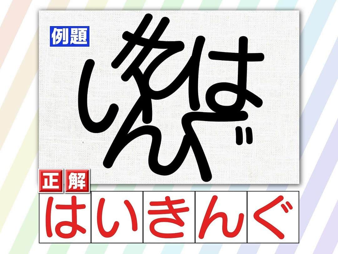 日本テレビ「ヒルナンデス！」のインスタグラム