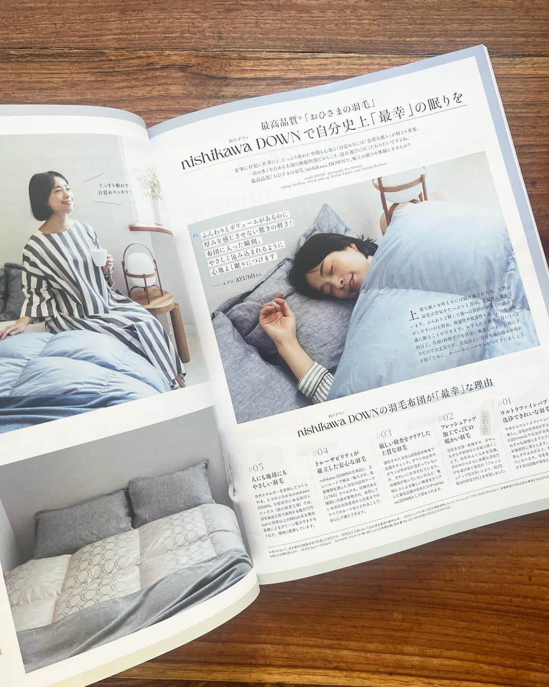 AYUMIのインスタグラム：「今日も1日ありがとうございました💫 そんな気持ちでお布団にはいり、ふわりと 羽毛布団をかけてグッスリと眠る幸せ😌  良質な睡眠は私の元気の源です。 寝るのが大好きで、お布団に入ると 毎日あっという間に寝ています💤  身体がゆるまり、安心感に包まれているような 「おひさまの羽毛」nishikawa DOWN @nishikawa_co.ltd   1日の中で睡眠時間は長いので寝具選びも大切ですね☺️  ただいま発売中のリンネル、ぜひご覧ください @liniere_tkj   #リンネル　 #nishikawaDOWN #西川ダウン」