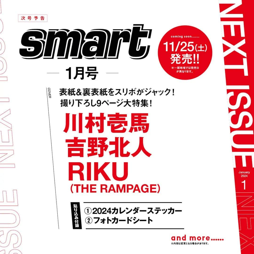 smartのインスタグラム