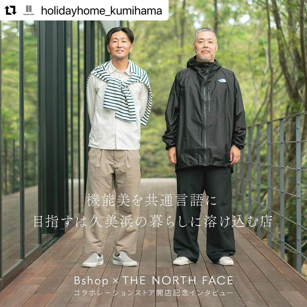 のインスタグラム：「#Repost @holidayhome_kumihama ・・・ 〈Bshop〉代表取締役社長の森威と〈THE NORTH FACE〉事業部長の髙梨亮さまによる、対談ページを公開しました。 コラボレーションストアの開店を記念して、旧くからの友人であり仕事のパートナーでもあり、かつコラボレーションの発端となった二人に、共創ストアへの想いや久美浜周辺の楽しみ方についてお話を伺いました。 ぜひご覧ください。  ▼対談ページはHOLIDAY HOME ウェブサイトにてご紹介しております。 https://holidayhome.co.jp/lp/interview/」