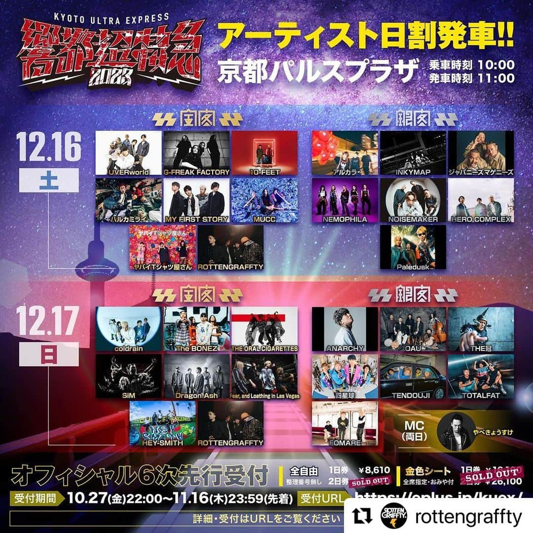 侑威地のインスタグラム：「#Repost @rottengraffty with @use.repost ・・・ "響都超特急2023" 日割り(出演日)発表！  そしてオフィシャル6次受付開始！ 10/27（金）22:00~11/16（木）23:59まで。 ※先着先行受付となりますのでお乗り遅れにはご注意ください。 金色シート、2日券はSOLD OUT！！  #kue2023 #ひびきゅー」