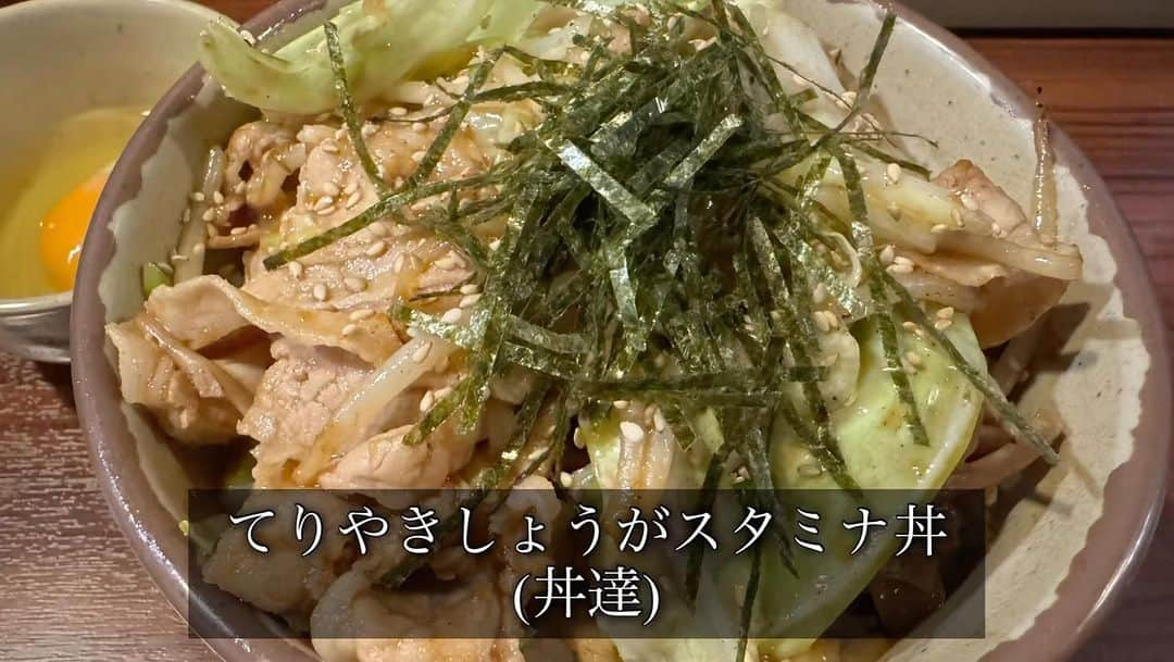 川口徹道のインスタグラム：「『ただ食べてるだけの動画』  舞台の稽古場が水道橋との事なので昔よく行ってた丼達さんへ  大変美味しく頂きました。  ご馳走様でした。　　  #ただ食べてるだけの動画  #丼達 #男飯  #孤独のグルメ　#独身男子」