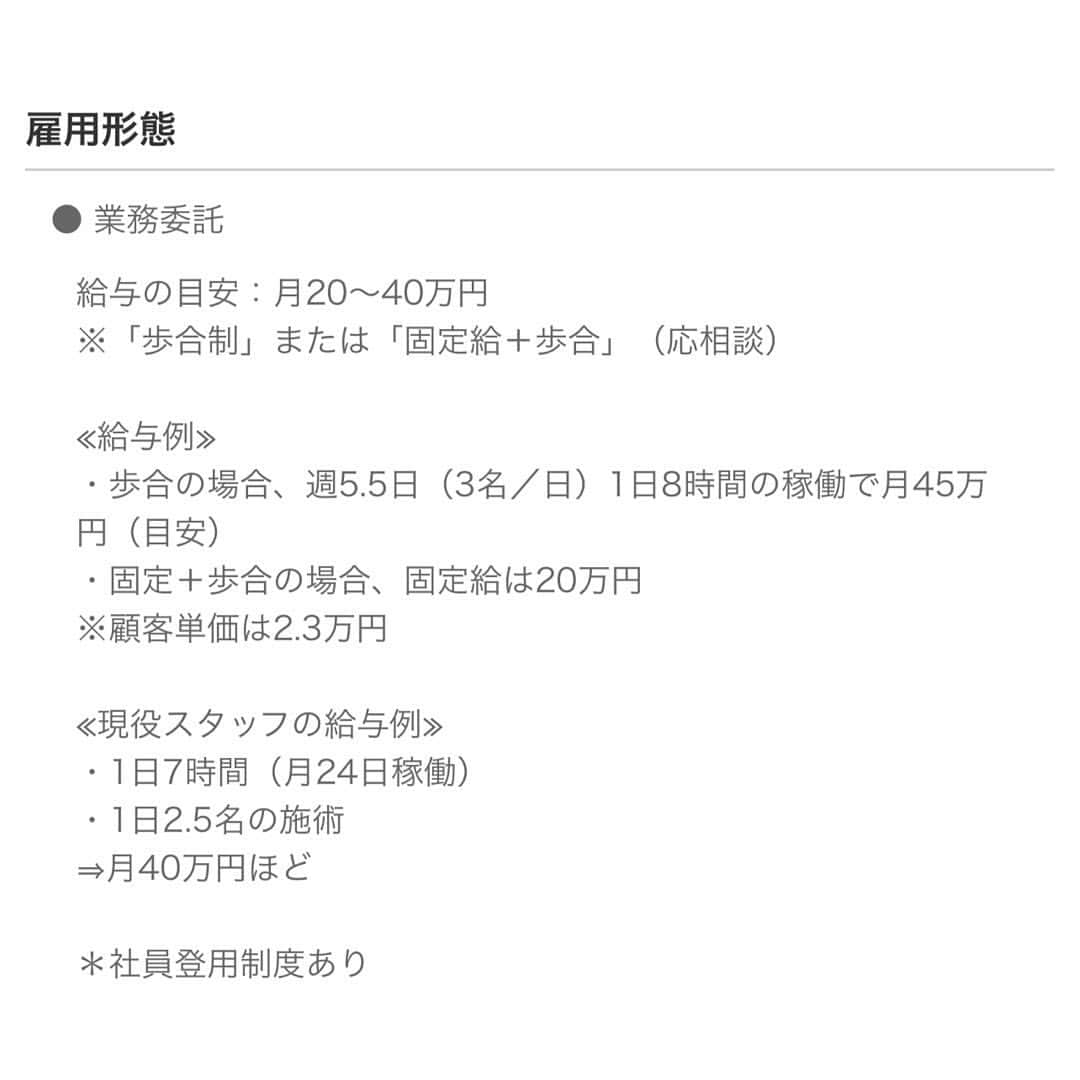 朝井麗華さんのインスタグラム写真 - (朝井麗華Instagram)「【求む！】 本日公開リクルートサイト。表参道のサロン @spherebykireika  でセラピストさん大募集です！！  まずは2年で3店舗目指します✊ 5年で10店舗いきたいんですが、まずは3店舗やってみてベストな展開を考える！よって今ならオープニングスタッフ、店長やトレーナー、マネージャーといった役職者にも✨  私は12年前に付いたあだ名「おっぱい番長」との異名で確かに多くの女性の悩みに応えてきたと思う。だけど私だけでは直接は関われないたくさんの女性の胸を健康に、いえ心が弾む社会にしたい！  それと、ずっと個人発信にすぎなかったけど、バスト事業が盛り上がるのと並行して、乳がん罹患率が爆上がりしている日本に何か画期的なトドメを刺したい。（今、7人に1人が乳がんになる時代です。年々増えてる。おっぱいが悲鳴上げてる日本・・・）  みなさんに私がどう見えているか分かりませんが、おっぱい番長だからおっぱいのイメージの人もいれば、「日本一予約の取れない整体師」というネーミングの方から整体師イメージの人。私の中ではどれも一貫しているけど、なかなか私の本来の姿が伝えられておらずもどかしい。  私には多くの技術があり、対応できる症状も多々あり、実際の現場ではお客様によってオーダーメイドなんですよね。おっぱいにまったくフォーカスしない顧客が実際は多かったりします。世に出回っている自分のイメージと実際の在り方にギャップがあり、、かといって私からおっぱい活動を消したいわけは毛頭なく。  だって、肋骨の上に乗っかるバストを整えるのは全身の整体になり、呼吸も肩こりも楽になり、姿勢が矯正されウエストまでくびれるという魔法のパーツ。そして、「胸が締め付けられる」などとよく心の状態を表すことわざが「胸」で表されるように、まじでバストケアは心のケアになる。〝心の一番外側がバスト〟だと私は思ってる。だからバストが変わると、驚くほど心が晴れやかになる！そんな人をたくさん見てきたし、排出してきた。  そんな感じで長年バストに携わってきたけど、でも胸を悪くする乳がんは日本で爆増していて、おっぱい番長と言われているのに、世間のおっぱいの役には何も立ってない・・・。でも私はおっぱいだけじゃないし、バストで名を馳せたい人はいっぱいいるし、もう番長は降りてもいいかとも思ったり、長年葛藤がたくさんあったけど、  この数年、カウンセリング方法や心理学、トラウマや潜在意識の世界なども学び、自分がなぜこのようにこの世に存在しているのか？そこに少しの回答も見出せてきているように思う今日この頃。私が番長だろうが、整体師だろうが、シャーマンだろうが（フランスで付いたあだ名）、まだ私なんぞの規模感ならそんな評価はまだあってないようなものだ。だからやりたいことをやればいい。  あまり流れに逆らわない、流れに身を任せる人生を送る派でここへきてバストサロンを拡大する方向に流れたから、そうなったからには成し遂げたいと思います。  新たな挑戦です！応援していただけたら嬉しいです。 私の人生はだいぶハードで厳しめでしたが、スタッフサロン事業の人々は風通しよく優しめなので応募を迷ってる方はご安心を笑  リクルート情報のシェア希望！そして皆さんのお知り合いのボディワーカーさんもぜひご紹介ください！（マジでお願いします！！たくさんの方に来て欲しいっ！）まずは経験者求む、ですが、サロン勤務未経験でも資格取得（民間可）など学んだ経験がある方も歓迎です！！  そして美容業界の皆様、2店舗目出るあたりからメディア取材もお待ちしています（笑）  求人情報の確認やご応募は 🔎美プロ　キレイカンパニー🔍 でご覧ください❣️  #エステ求人 #セラピスト募集 #エステティシャン募集 #表参道エステ #セラピストと繋がりたい #セラピストになりたい #セラピスト求人 #セラピスト募集中 #エステティシャンと繋がりたい #エステティシャン募集中 #Sphere #SpherebyKireika #表参道サロン #バストサロン東京 #バストサロン表参道 #バストセラピスト #美容整体 #美容矯正」10月27日 22時27分 - reikaasai