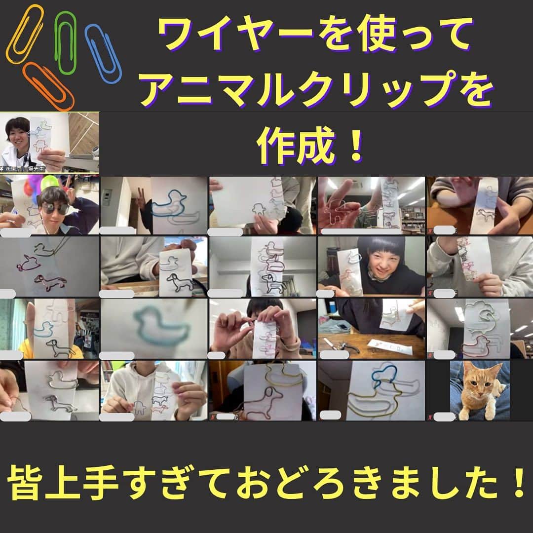 新東京歯科技工士学校さんのインスタグラム写真 - (新東京歯科技工士学校Instagram)「ワイヤーアート体験📎🐇  新東京歯科技工士学校では第6回目の ワークショップを開催しました✨  ワイヤーを使ってアニマルクリップを作りました🐱  犬やアヒルなどの形を作るなかでワイヤーを曲げる ということが歯科技工士の仕事とどう繋がるのか イメージができたのではないでしょうか！  少しでも多くの人に歯科技工士の魅力を知っていただけると 嬉しいですね☺️  またお会いしましょう！  #歯科技工士 #専門学校 #歯科 #技工士 #ワイヤーアート #アニマルクリップ #ワークショップ #クリップアート #矯正 #矯正装置 #矯正歯科 #ワイヤー #📎」10月27日 22時28分 - shintokyodental