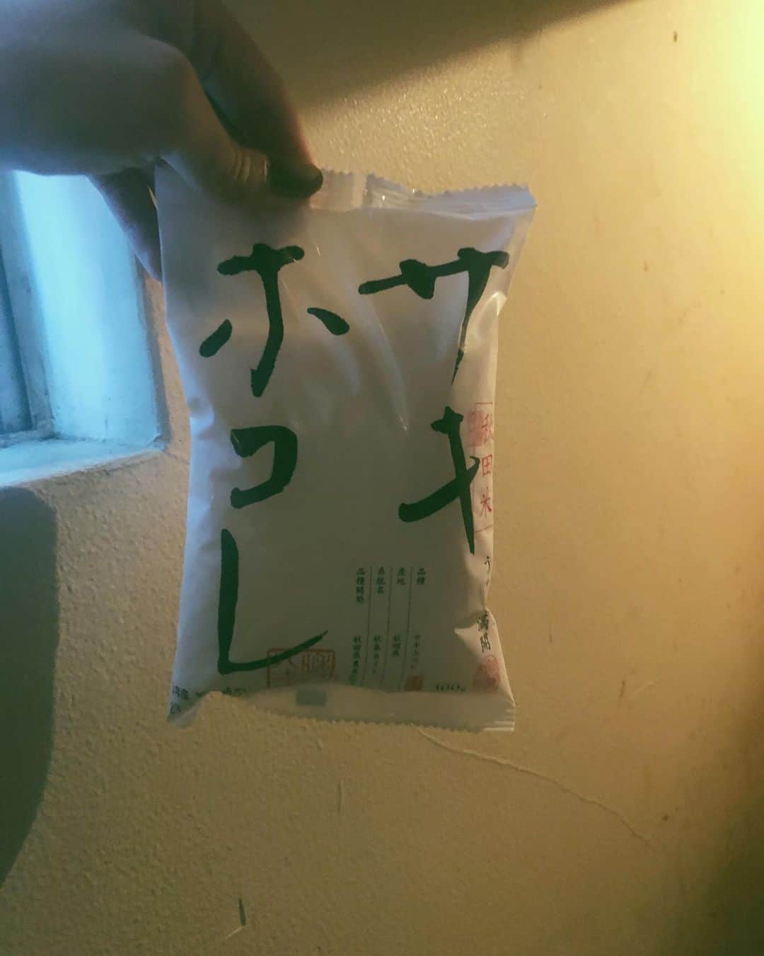 美山加恋のインスタグラム：「地元秋田のお米 #サキホコレ くれた🥰 めちゃくちゃおいしいらしい。かわいい。  なかなか2人で写真を撮らないから、学生時代の写真でも載せときます。(約10年前) 若い？変わらない？」