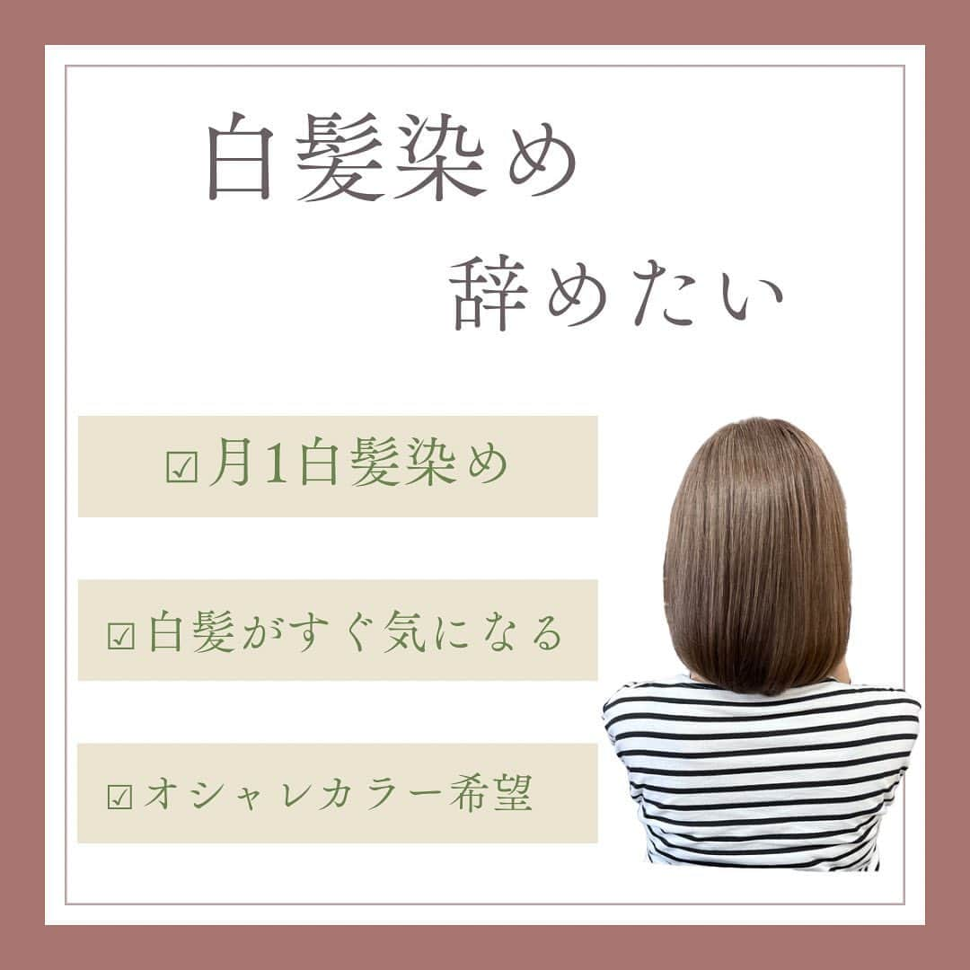 西川ヒロキのインスタグラム：「白髪染めをやめたい方 白髪を活かしてみませんか？ . ▪️こだわり 【カラー】 ハイトーンにしたいけど思い通りの色にならない方やダメージが気になる方お任せください しっかりとダメージケアをしてブリーチやカラーのダメージを徹底的に減らします。 ⁡ 【カウンセリング】 新規のお客様はカウンセリングに30分取ってます。 しっかりとしたカウンセリングで悩みを解決します。 DMでも質問承ってます。お気軽にご連絡ください。 ⁡ 【こんな方にオススメです！！】 ・マンツーマンで接客してほしい方 ・理想のカラーを手に入れたい方 ・ずっと通える美容室を探している方 ・プライベートサロンを探している方 ・子供がいても気軽に通いたい方 ・カラーのダメージで悩んでいる方 ・日々のお手入れを楽にしたい方 ⁡ 【プライス】 ハイライトに掲載してます DMでも聞いてください。 . . フォローと保存をしてくださると嬉しいです。 . ⁡ 店名 Lien（リアン） 住所 香川県丸亀市川西町北680-1 ⁡ ご予約の時は ・お名前フルネーム ・日時 ・メニュー わからない時はイメージ写真 ブリーチする場合は必ず記入 マンツーマンなので書いていないとできない場合があります ・今までの履歴 縮毛矯正、黒染め、パーマ、セルフカラーなど #丸亀市美容室  #白髪活かし  #白髪染め  #白髪活かしカラー  #香川県美容室」