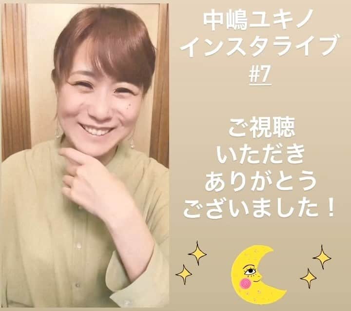 中嶋ユキノのインスタグラム：「中嶋ユキノ インスタライブ #7 ご視聴いただきありがとうございました😊✨‼️  Instagramの不具合？で、 急遽、質問大会（アナログVer）お届けしました🥹❣️  わちゃわちゃでしたが、 みなさんとお話しできて楽しかったです☺️🫶🏻  まったねー🌝‼️  #中嶋ユキノ  #シンガーソングライター #nakajimayukino #singersongwriter #作詞作曲 #おすすめ #おすすめ曲 #songwriter #songwriting  #singer #singing #singerlife  #japan #作詞 #作曲  #applemusic #linemusic #spotify #youtube #ove #music」