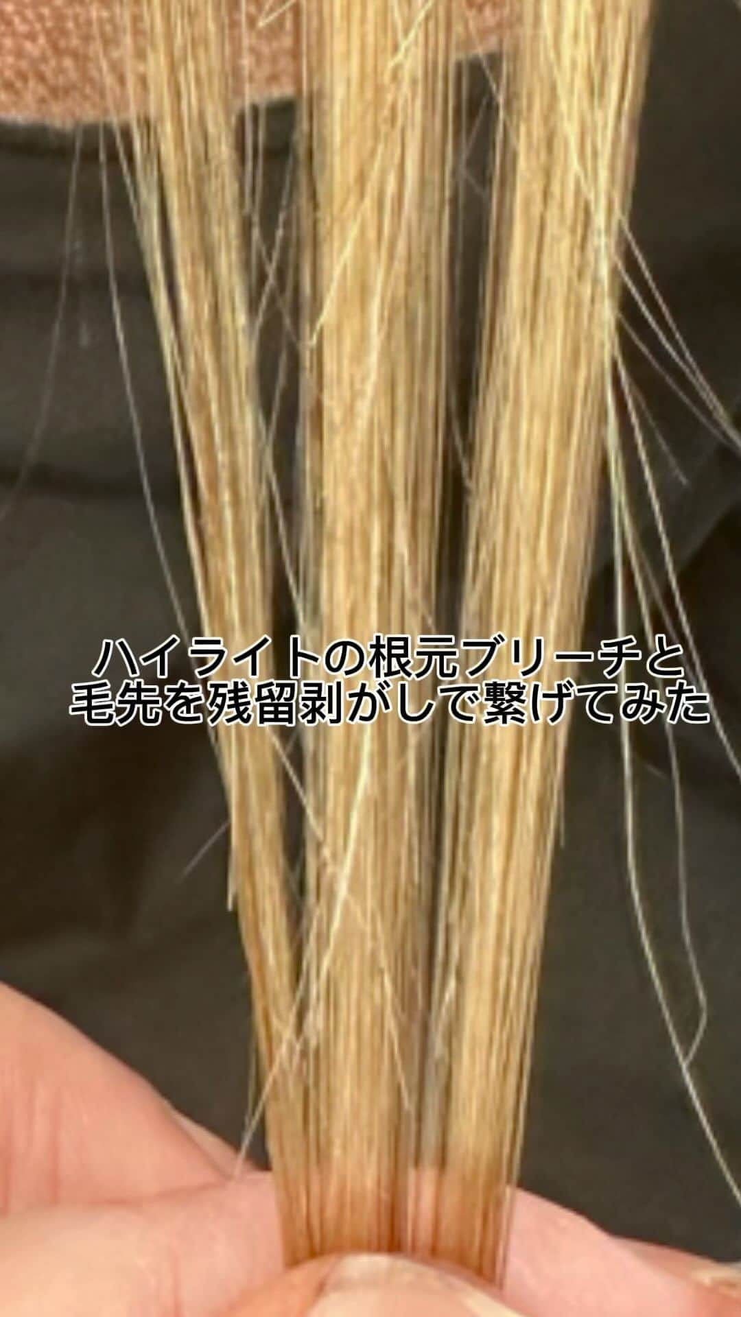 松村 明輝 外国人風 横波ウェーブパーマ バレイヤージュ講師のインスタグラム：「海外の最新技術を配信しています。  たった1店舗しかない柏のサロンに全国からお客様がご来店されます。  当店は外国人風・韓国風専門店です。当店で載せているデザインは、独自の技術・調合・必要であれば、良質な素材を直輸しておりますので、他のサロンではできません。  外国人風・韓国風のデザインを作る為の最先端なカラー、パーマ技術をご提供させて頂いております。  ご来店される場合は、お好きなスタイル写真わ保存してお持ち下さい。  そのスタイル写真をもとに、お客様一人ひとりに合ったご提案をさせていただきます✨  サロン内で使う材料を一つ一つこだわり、様々なメーカーから取り寄せています。ヘアケア商品なども、相当数の数を取り寄せ、その中から激選しております。ヘアケアの悩みなどもありましたら、ぜひご相談ください。✨  GDS SALON 住所 千葉県柏市旭町1-1-16中崎ビル3階 ☎️0471-70-4589  GDS SALON Balayage&Highlight  透明感を出すには技術が必要です。ブリーチ剤やカラー剤も拘りを持って仕入れています。直ぐに黄色、オレンジになってしまうのは技術の可能性も高いです。  Technology to beautifully bleach Asian hair.Technology to beautifully bleach Asian hair.  Top class technology in Japan.  I am looking for a job abroad.  #バレイヤージュ  #ハイライト #黒染め除去 #白髪染め剥がし #黒染め剥がし」