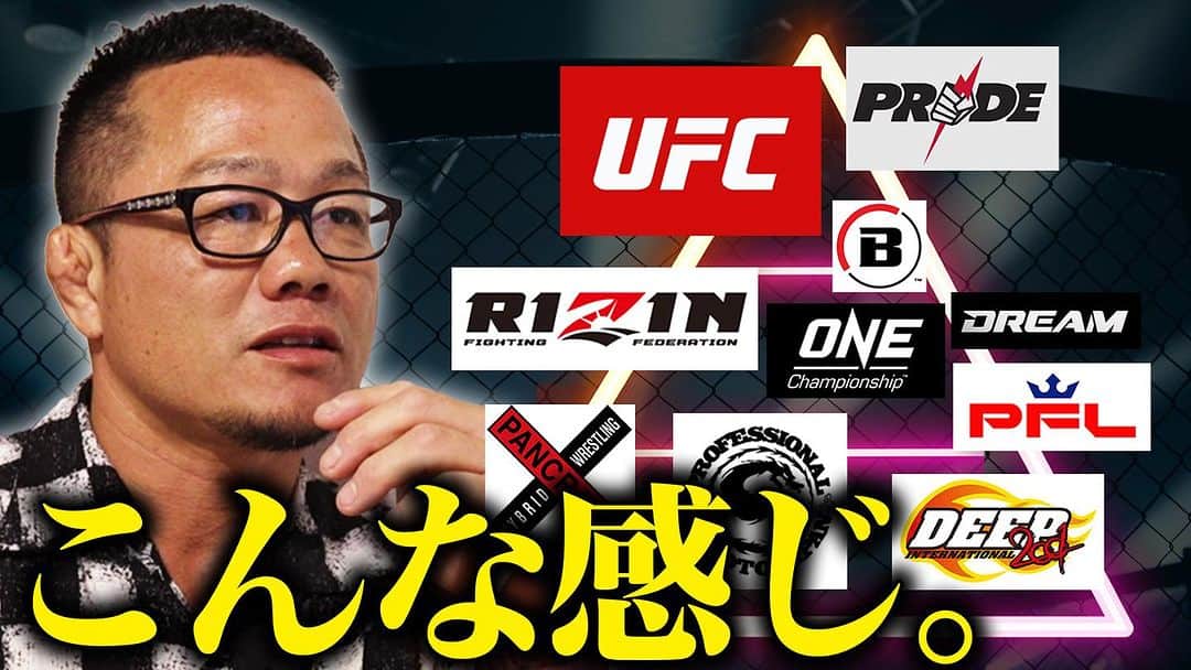 高谷裕之のインスタグラム：「明日公開🔥 俺なりの格闘技の話^ ^」