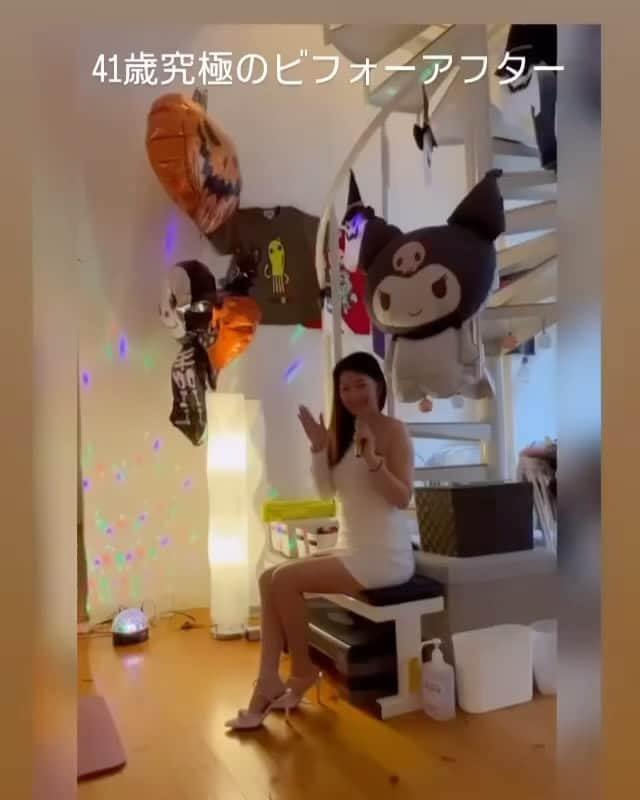 樫木裕実のインスタグラム：「出ましたーpart2🎉 ハロウィン月間🎃 ボディコンにピンヒールにチャレンジ！ 不器用な方々が慣れなくても楽しんでやってみようと 思うことが私には奇跡。 それだけ本当にここまでの道のり大変だった☺️ 今だから簡単に言えちゃうなぁ。  ストーリーでは昔の写真いれなかったけど 投稿するには必ずビフォーの写真もいれています😁 ここから更に来年はピンヒール履いてのウォーキングも しっかりできるように👍 あの1年前の投稿の方？同じ人と思えない！と皆さんに 言われるようにしたいね☺️  41歳のまゆちゃん 「先生、ありがとうございます🥰🥰🥰 本当に楽しかったです✨✨✨ 以前の猫背で、三段腹の私だったら、こんなに楽しんで ボディコンワンピ着こなせなかったと思います🥹 まだまだ足りないですが、今の自分の体が好きです😘 先生のおかげです✨」  自分の体が好きって言えるってそれが何より 1番嬉しい💕 ケーキありがとう💕  60歳佐藤さん  「動画、面白くて笑いながら何度も見ました🤣🤣🤣 ホント楽しかったです。 来週のハロウィン🎃も楽しみです!」  スタジオに初めて来た時、一見痩せてみえて 背もスラリとしていたけれど お腹がポッコリで動きも姿勢もダメダメで 色々と垢抜けていなくて😛 そんな佐藤さんがどんどん楽しみながら変化していく 過程がすごく楽しい💕 今回もチャレンジ頑張りました👍  51歳舞ちゃん 昔を知っている方々は驚くだろうなぁ。 本当に驚くと思う。 見て欲しいなぁ、昔を知っている方々に。 笑って動いてる😳 えーーー！って！それこそが究極！ 本人もピンヒールでこんなことできなかった 少しずつ成長できてるんだなぁって実感しています。  #ボディコンにピンヒールに挑戦 #マスクガール #不器用な方々の挑戦 #ボディメイク #カーヴィー #studioc #究極のビフォーアフター #41歳60歳51歳のビフォーアフター #樫木裕実」