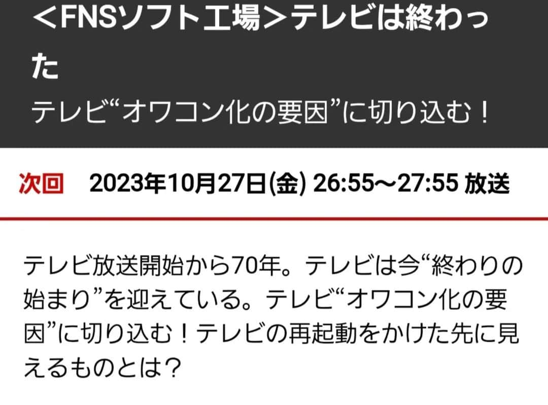 古賀シュウさんのインスタグラム写真 - (古賀シュウInstagram)「本日フジテレビ深夜26:55〜 「テレビは終わった」皆さん 眠たい目をこすりながらぜひご覧下さい✨」10月27日 23時20分 - koga_shu