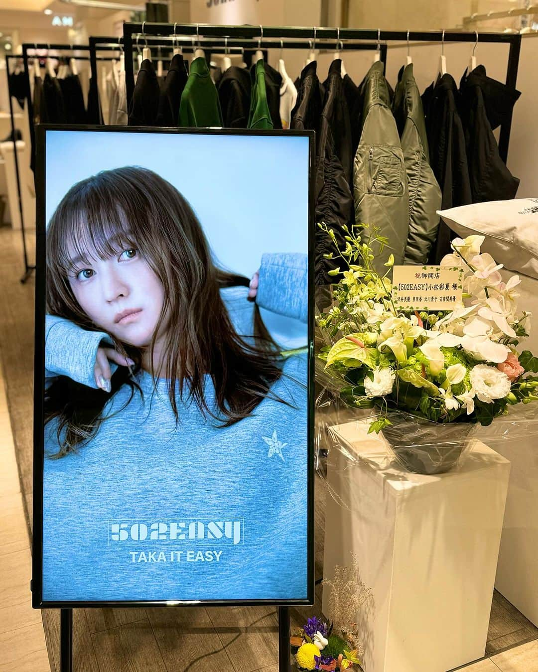 小松彩夏さんのインスタグラム写真 - (小松彩夏Instagram)「⁡ 【502EASY POPUP STORE】3日目‼️ ⁡ 昨日の2日目も沢山の方に来ていただきました✨ ⁡ 平日はこの日の為にお休みをとって来てくださる方も多くて本当にありがたいです🥹❤️ ⁡ 仕事帰りに立ち寄ってくださるみなさんも お疲れのところ本当にありがとうございます😭❤️ ⁡ こうした皆さんの支えがあって【502EASY】は続けることが出来ています🥹❤️ ⁡ 本当にありがとうございます🙇‍♀️ ⁡ やっぱり直接お会いできる機会は嬉しいですね❣️ ⁡ ⁡ 3日目の今日も池袋PARCOにて お待ちしています☺️🌸 ⁡ ——————————————— ⁡ 【502EASY POPUP STORE】 ⁡ 《日時》 10/25(水)〜10/29(日) 11:00〜21:00 ⁡ 《場所》 池袋PARCO本館B1 ↑駅直結です🚃 ⁡ 私は期間中、毎日店頭にいます🙋‍♀️ ⁡ ——————————————— ⁡ ⁡ #502EASYコーデ #小松彩夏 #こまっちゃん #ストリート系女子 #ストリートファッション #ストリートコーデ #カジュアルファッション #カジュアルコーデ #大人ストリート #ボーイッシュコーデ#大人カジュアル #モノトーンコーデ #モノトーン」10月27日 14時33分 - official_ayaka_502