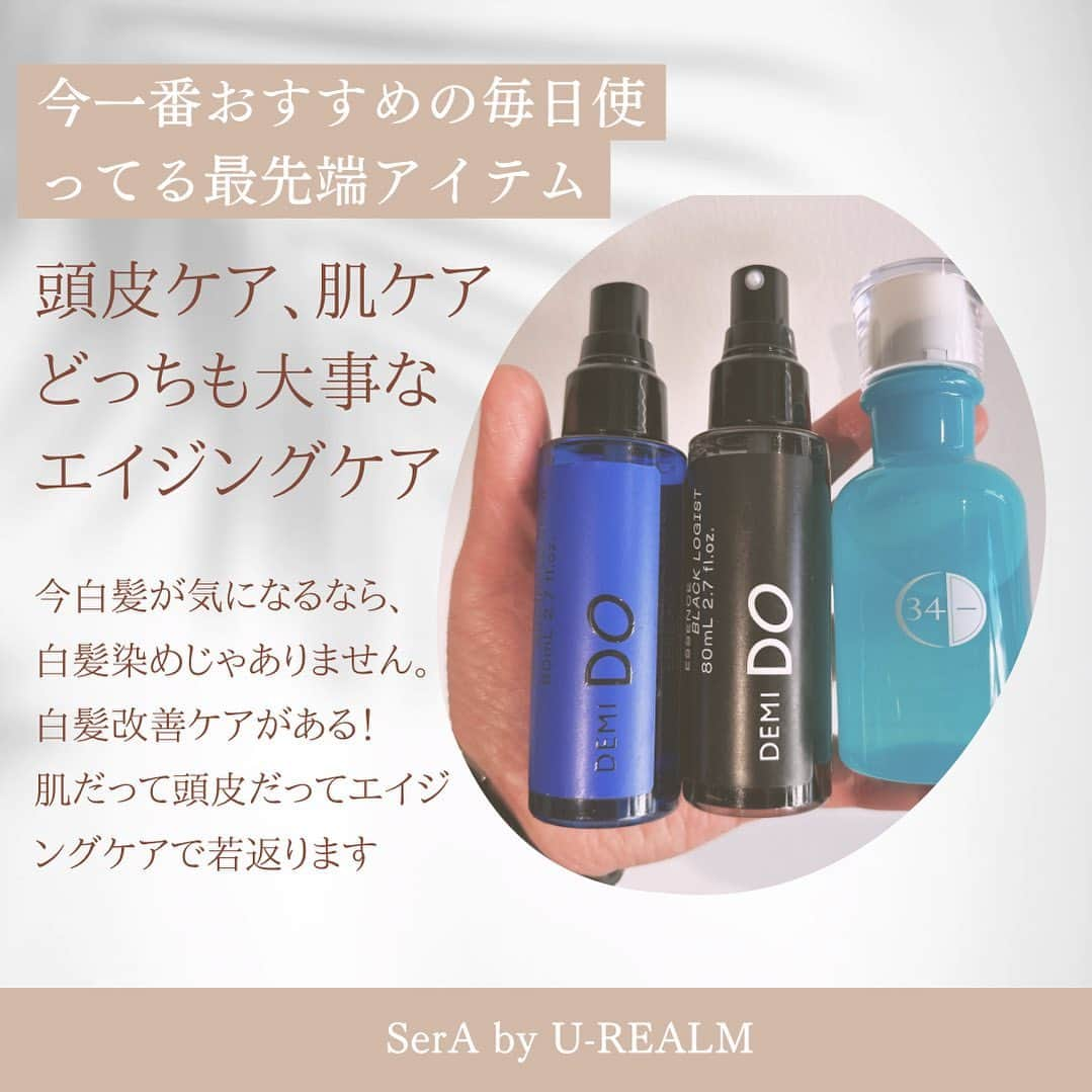 森 亜伊希のインスタグラム：「知ってましたか？  若返りって夢物語じゃないです！  最新のエイジングケアアイテムはしっかり効果がでますよ！  昔はなんで白髪になるのかも、毛が薄くなるのかもわからないって言われていましたがそんなのはもう昔の話です。  今はしっかり原因もわかってきていて、それに対するしっかりとしたアプローチができるアイテムができてます！  その中でも本当に最新で僕がおすすめして、自分でも使っているアイテムがこれです♪  一つはスキンケアでU-REALMが開発発売している  ［臍帯由来幹細胞培養上清液］を100%生で配合した化粧水です。  これに関しては気になる人は是非話しを聞きに、手にとってみていただきにいらしてください！  言えることは一つ、幹細胞培養上清液やエクソソームは本当にいい成分でエイジングケアの最高峰です。 ただ本当に効果のでるような良い成分、情報が入っている物、安心安全な物がほとんど世の中で出回ってないという事です。  本物の幹細胞培養上清液の効果試してみませんか？  もう一つは頭皮ケアのアイテムで育毛、白髪ケア、AGAケアの3種類あります！  どのアイテムも頭皮の環境を整えて綺麗にする効果があります！  自分は今メンズ用を2ヶ月使っていますが髪がしっかりしてヘアセットしやすくなった様に感じます。  白髪ケアアイテムもお客様で今使っていて5ヶ月ほど経っているお客様がいますが皆様改善を感じて頂いていて気に入って頂いてます！  白髪が気になり始めの方も毎月白髪染めしている方もおすすめです！  まずはこんなアイテムがあるって事を知って頂けたら嬉しいです☆  質問あれば是非ご連絡ください！  #白髪ケア　#白髪改善　#aga  #育毛 #幹細胞培養上清液  #幹細胞コスメ  #エクソソーム」