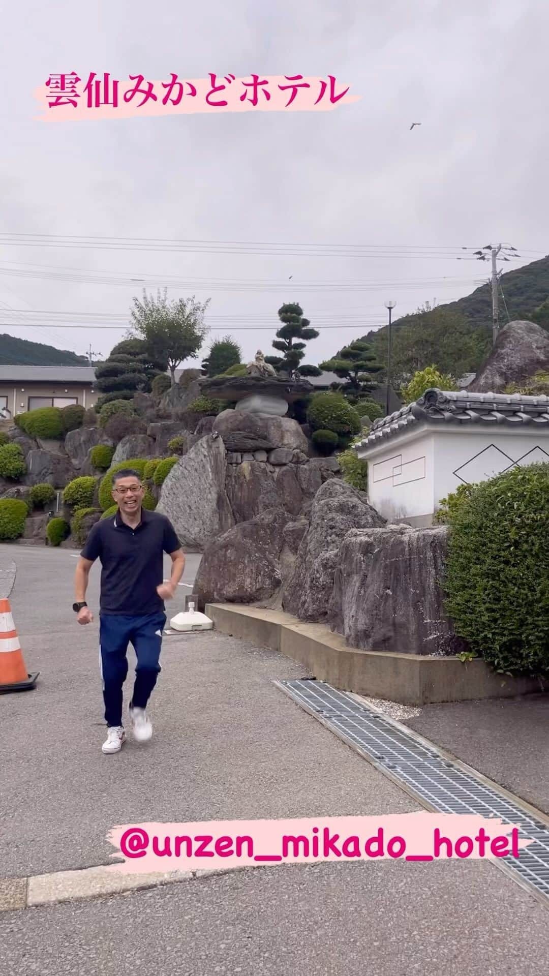 中島浩二のインスタグラム：「@unzen_mikado_hotel  #雲仙みかどホテル　#雲仙温泉　#雲仙ホテル」